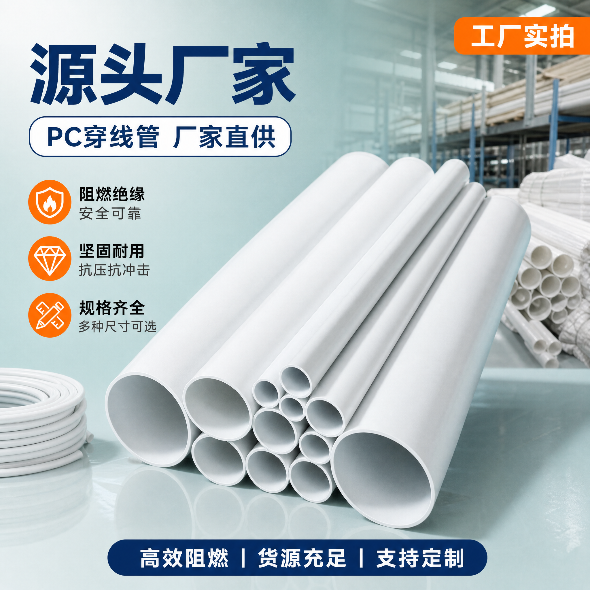 [主图-1] 1688首图，主题为源头厂家，用产品陈列与工厂实… - 图片创意预览