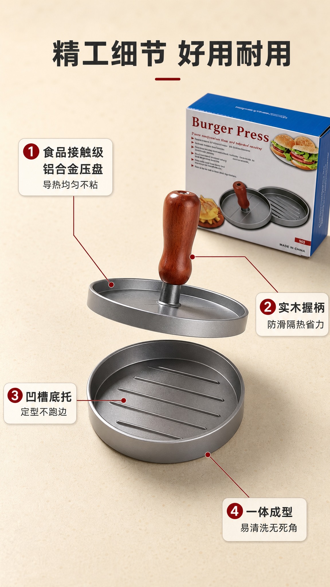 [商品] 使用【图1】铝合金汉堡肉饼压模器，保留银色金属压盘、… - 图片创意预览