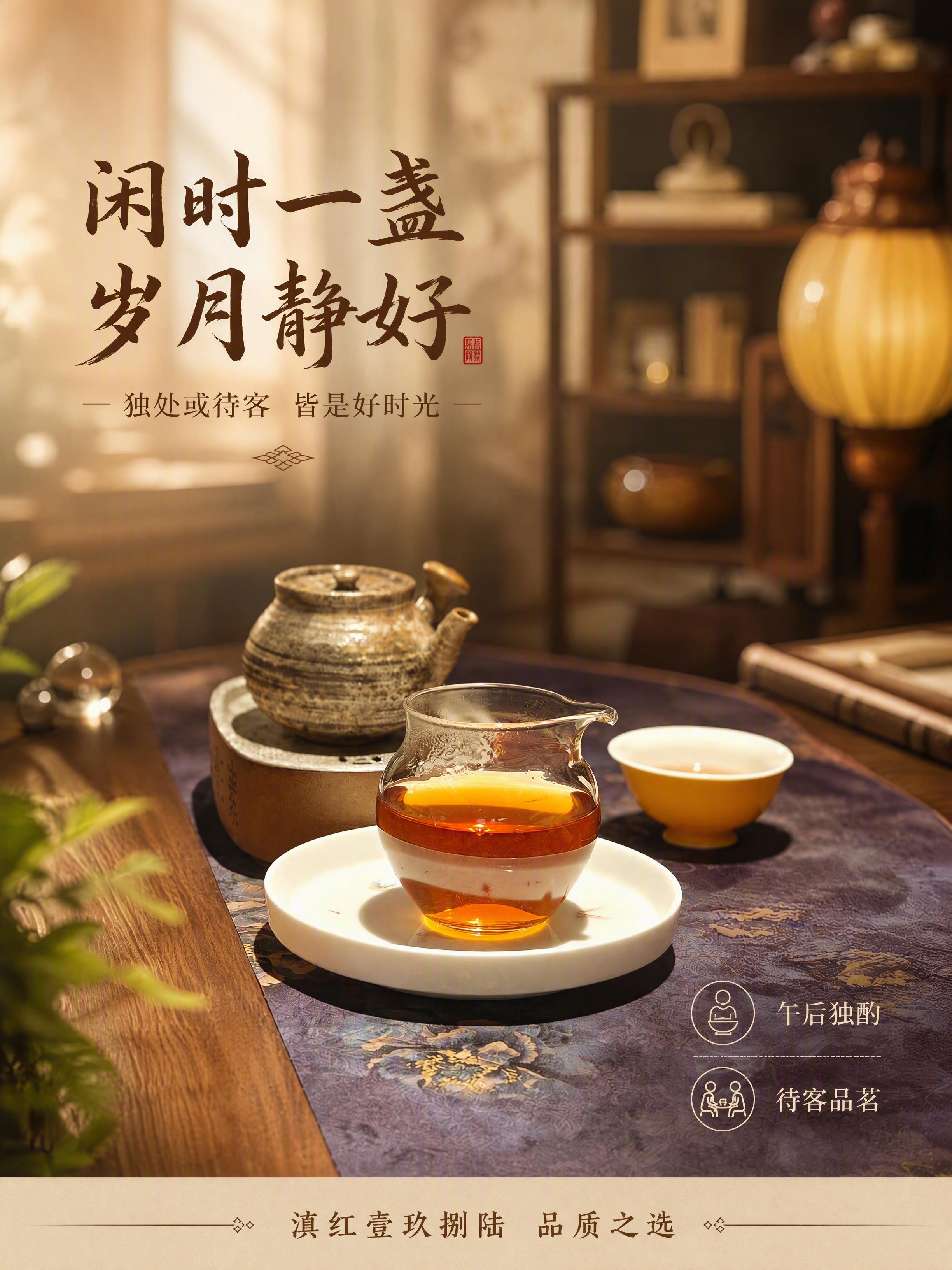 [第6张] 详情页品饮场景-下午茶闲时品茗生活方式。本张使用【… - 图片创意预览