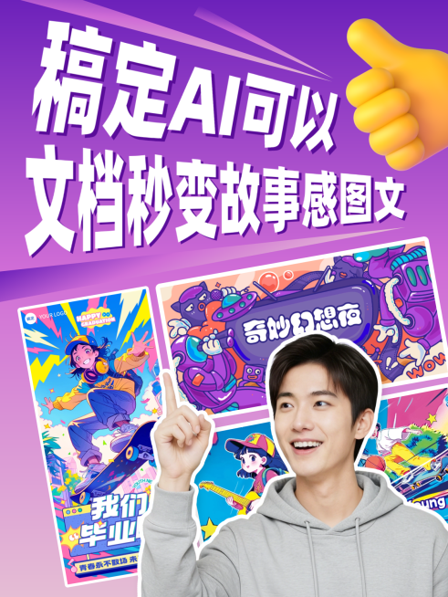 ai话题讨论小红书封面预览效果