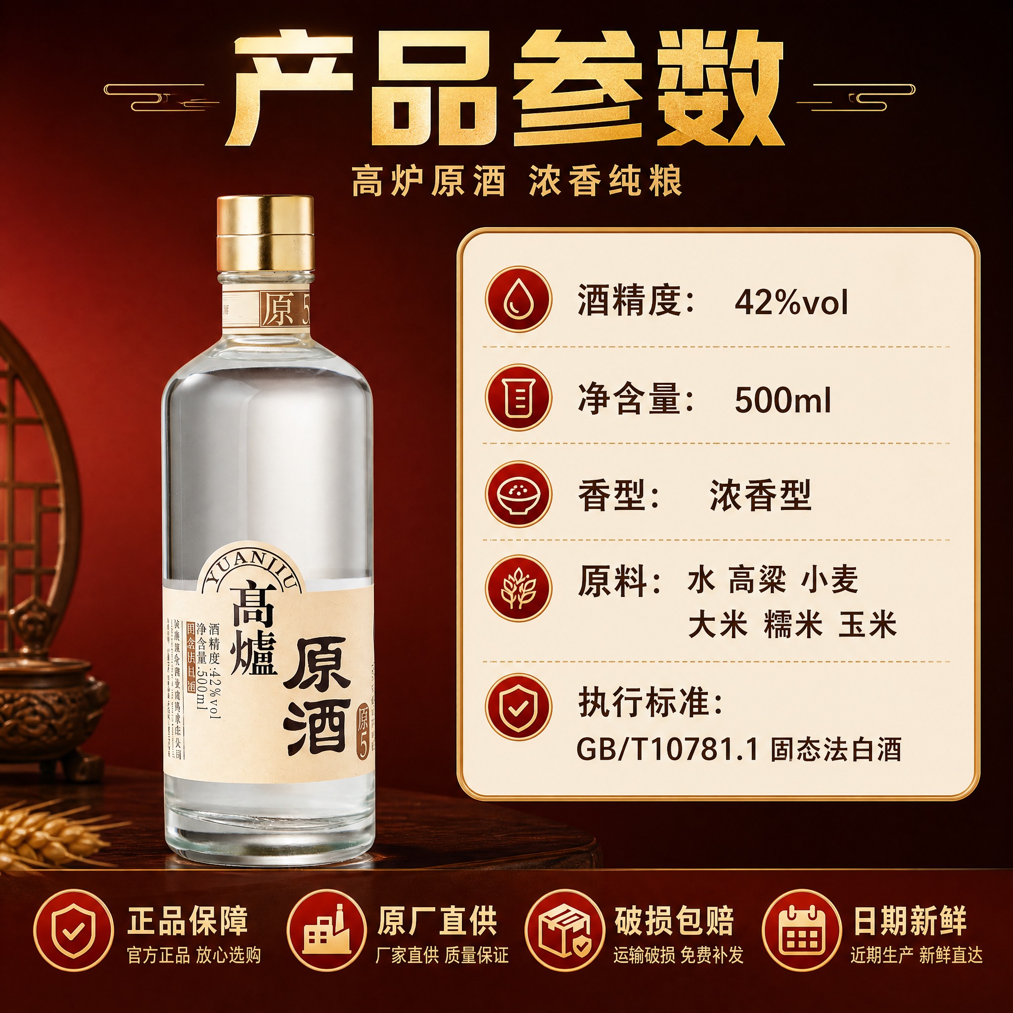 [主图-5] 产品参数与规格 信息清晰透明 [统一基调] 拼多… - 图片创意预览