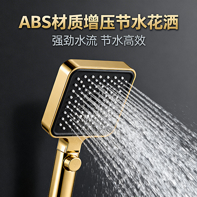 生成ABS材质金色方形增压手喷顶喷花洒电商主图，深灰色背景，展示产品出水效果，突出ABS材质增压节水卖点，和参考图风格一致