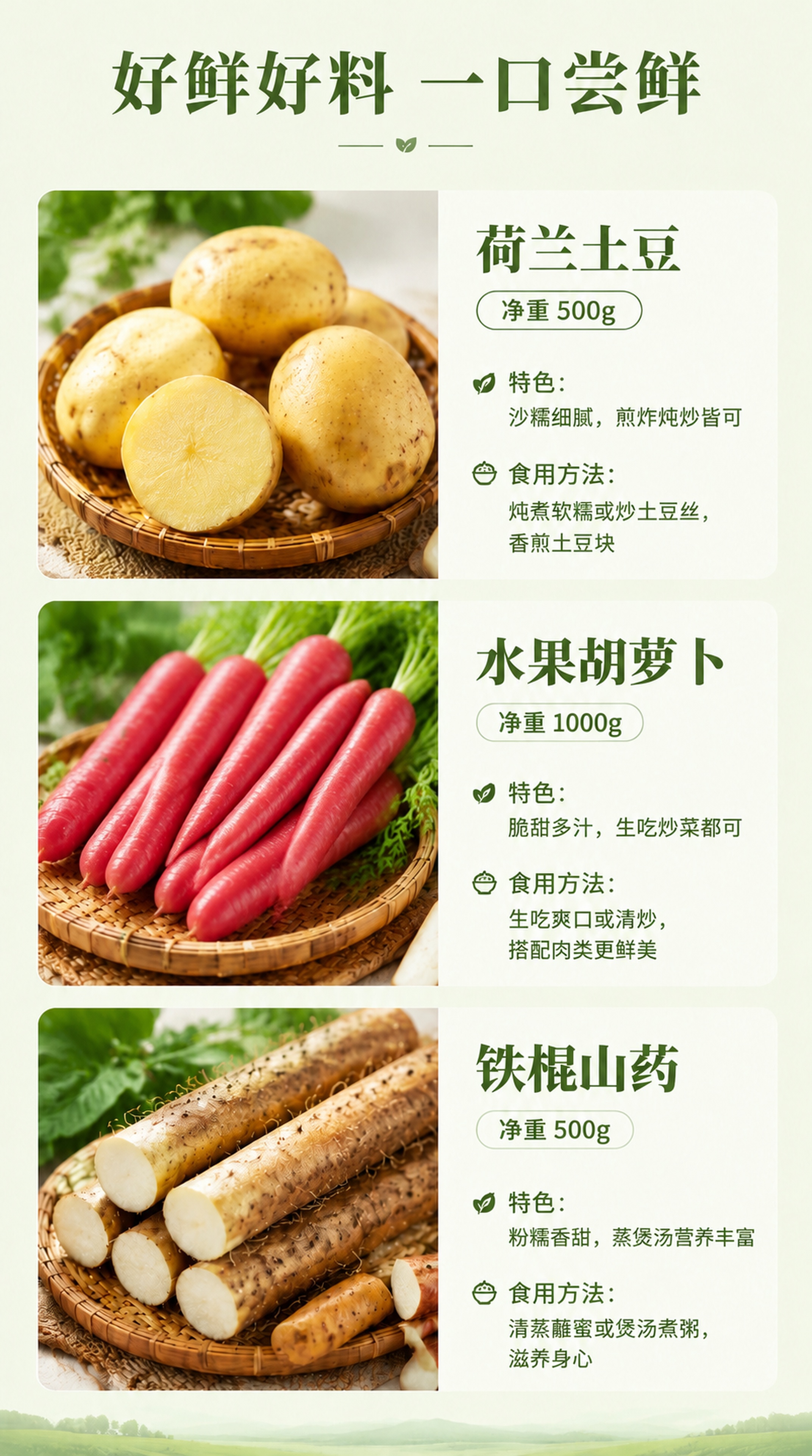 修改这张单品介绍页，把原来的橙色水果胡萝卜替换为用户提供图片中… - 图片创意预览