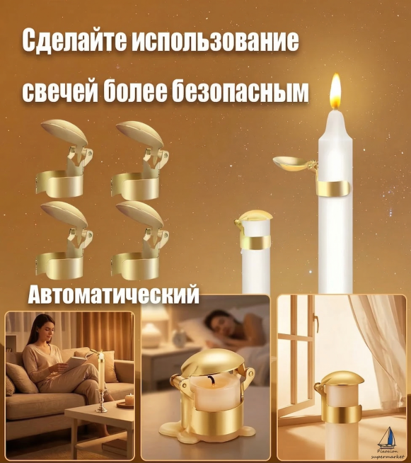 基于原图的金色自动灭烛器产品，延展三个不同的使用场景画面，整体保持暖色调，风格统一预览效果