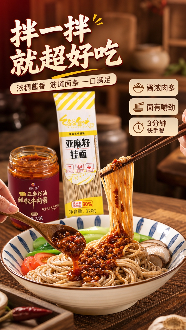 [商品] 使用【图1】牛肉酱，保留瓶身形状、标签、Logo与文… - 图片创意预览