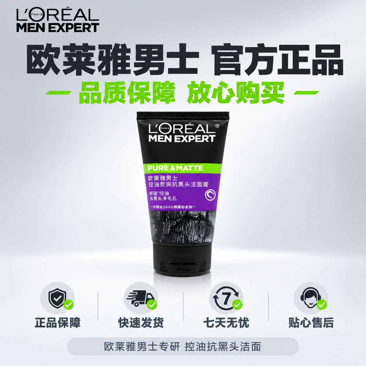 [主图-7] 品牌正品保障 服务承诺 建立信任 [统一基调]… - 图片创意预览
