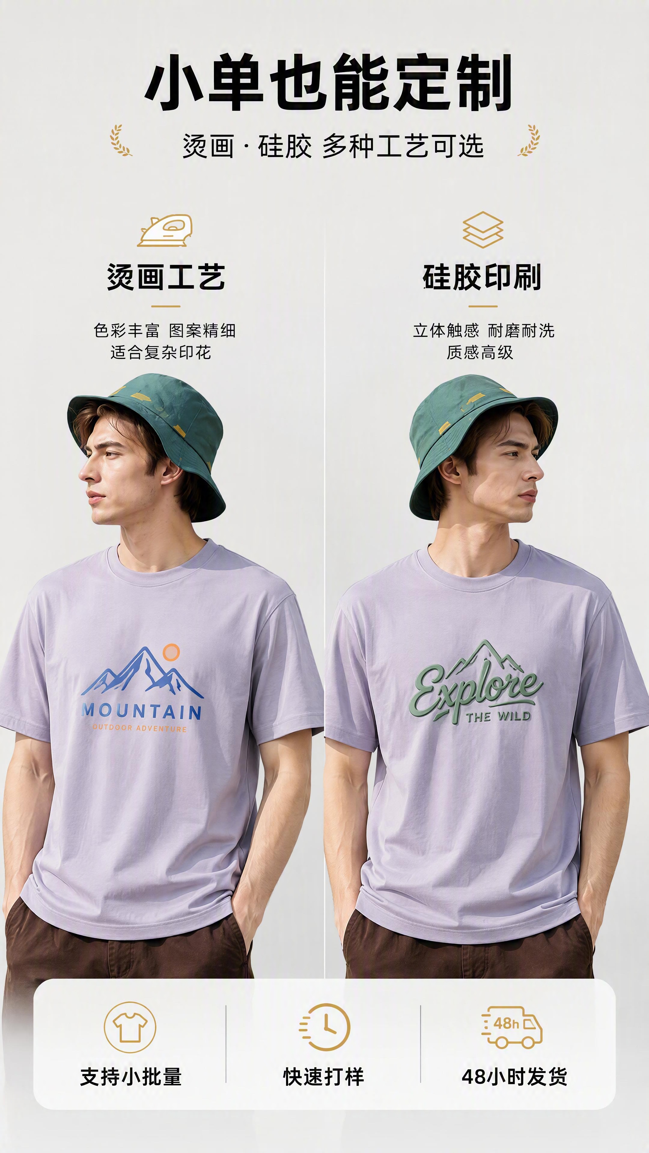 [第6张] 定制服务展示页 - 烫画与硅胶印刷工艺效果展示。本… - 图片创意预览