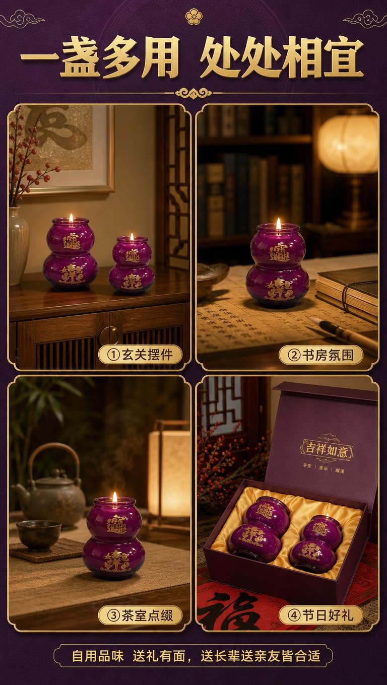 [商品] 使用【图1】葫芦造型酥油灯（小号和大号）；保留紫色葫… - 图片创意预览