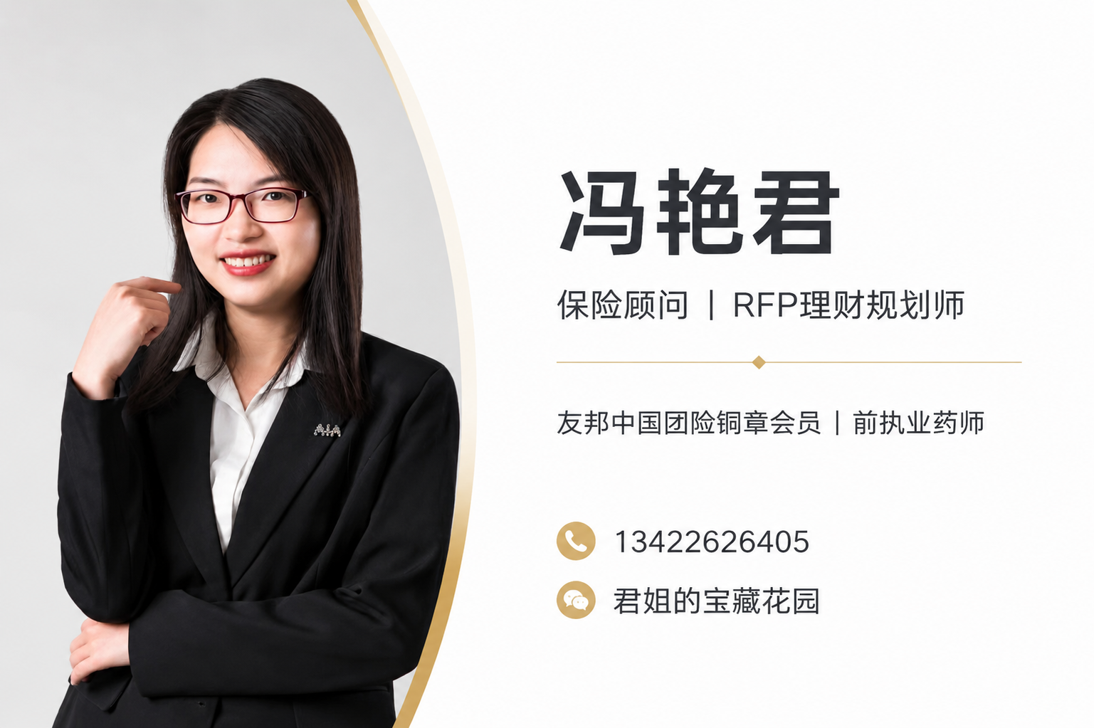 设计一张简约商务风格的保险顾问名片正面，横向版式。左侧放置一位… - 图片创意预览
