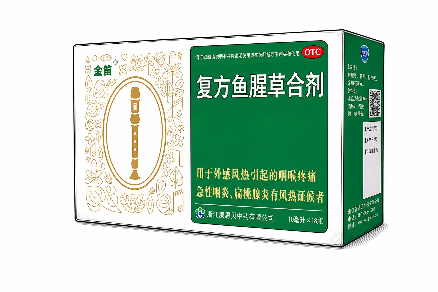 将这盒复方鱼腥草合剂药品包装盒转换为日系漫画风格插画，保留包装… - 图片创意预览