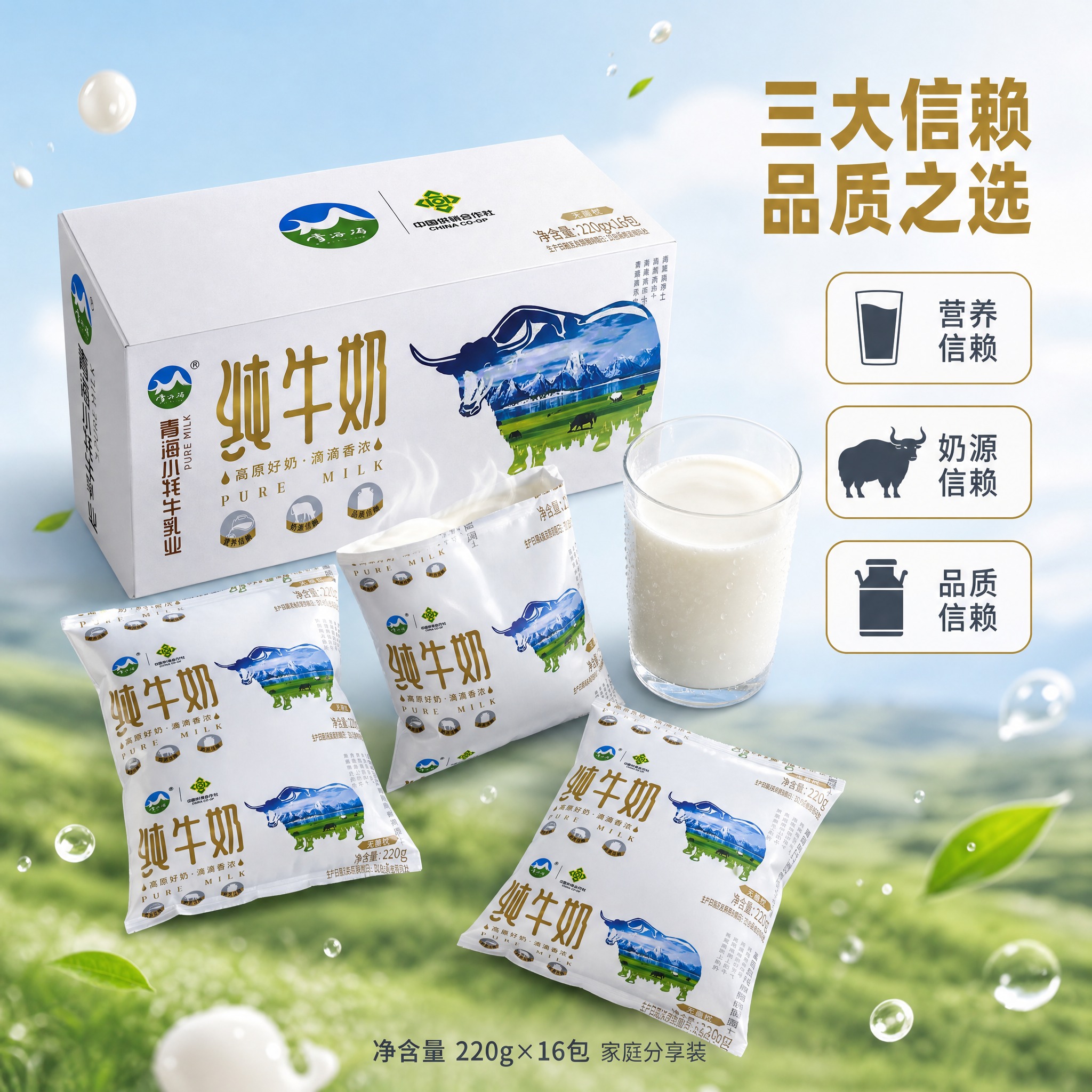 [主图-3] 纯牛奶品质细节展示图，俯视偏侧角度，突出袋装牛奶… - 图片创意预览