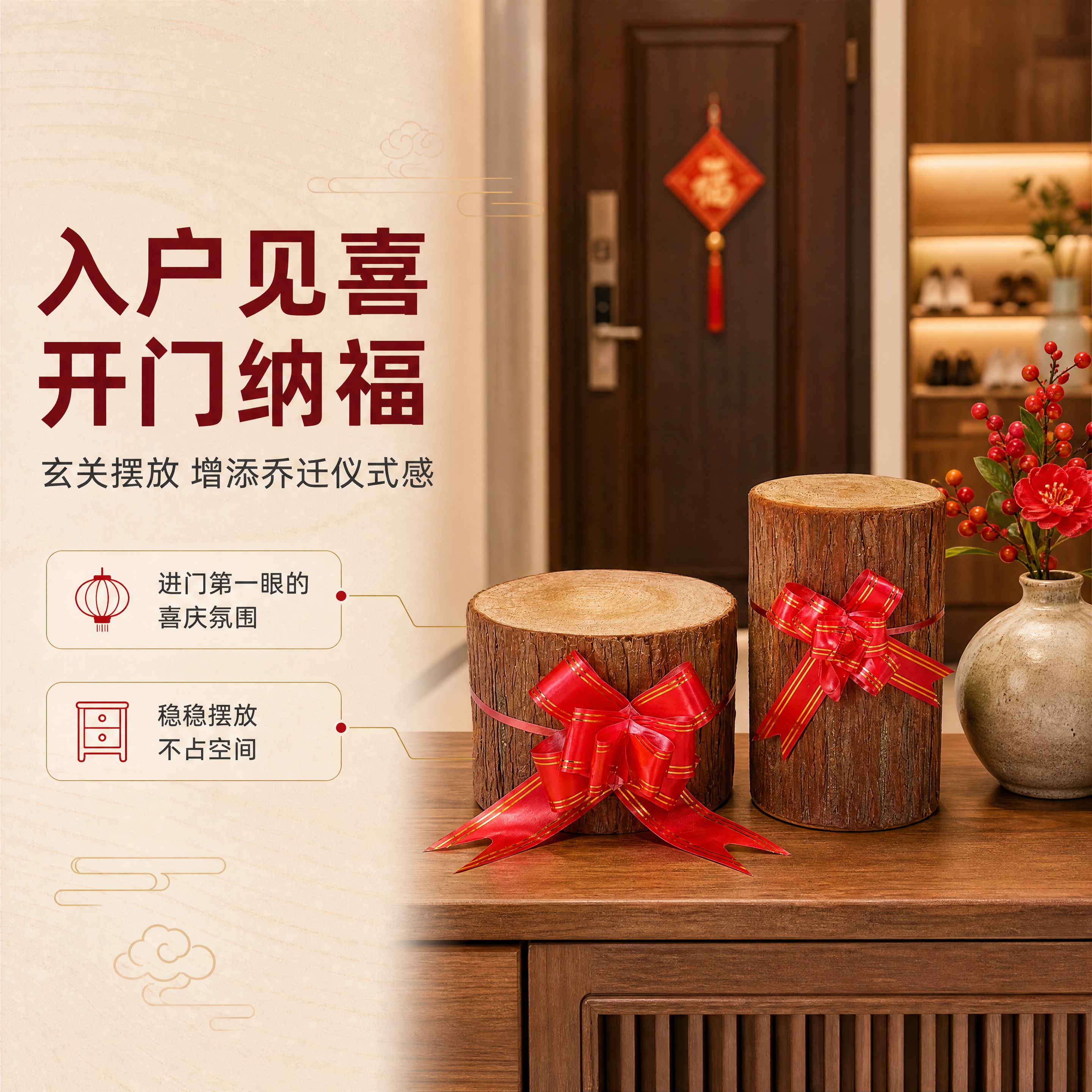 [商品] 使用【图4】高矮两款杉墩木段配红绳花摆件；保留杉木段… - 图片创意预览