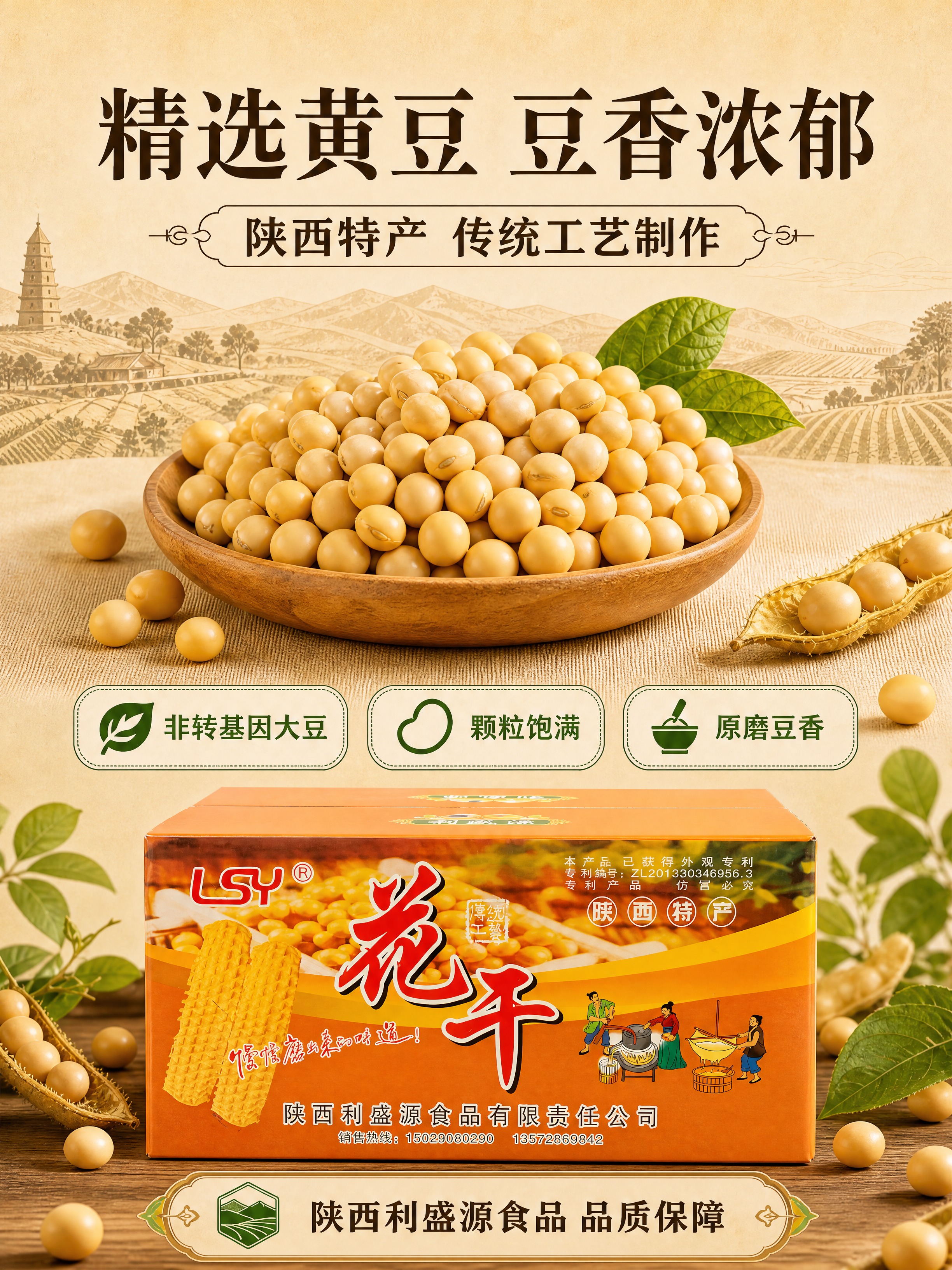 [商品] 使用【图1】LSY花干橙色整箱包装商品图；保留包装盒… - 图片创意预览