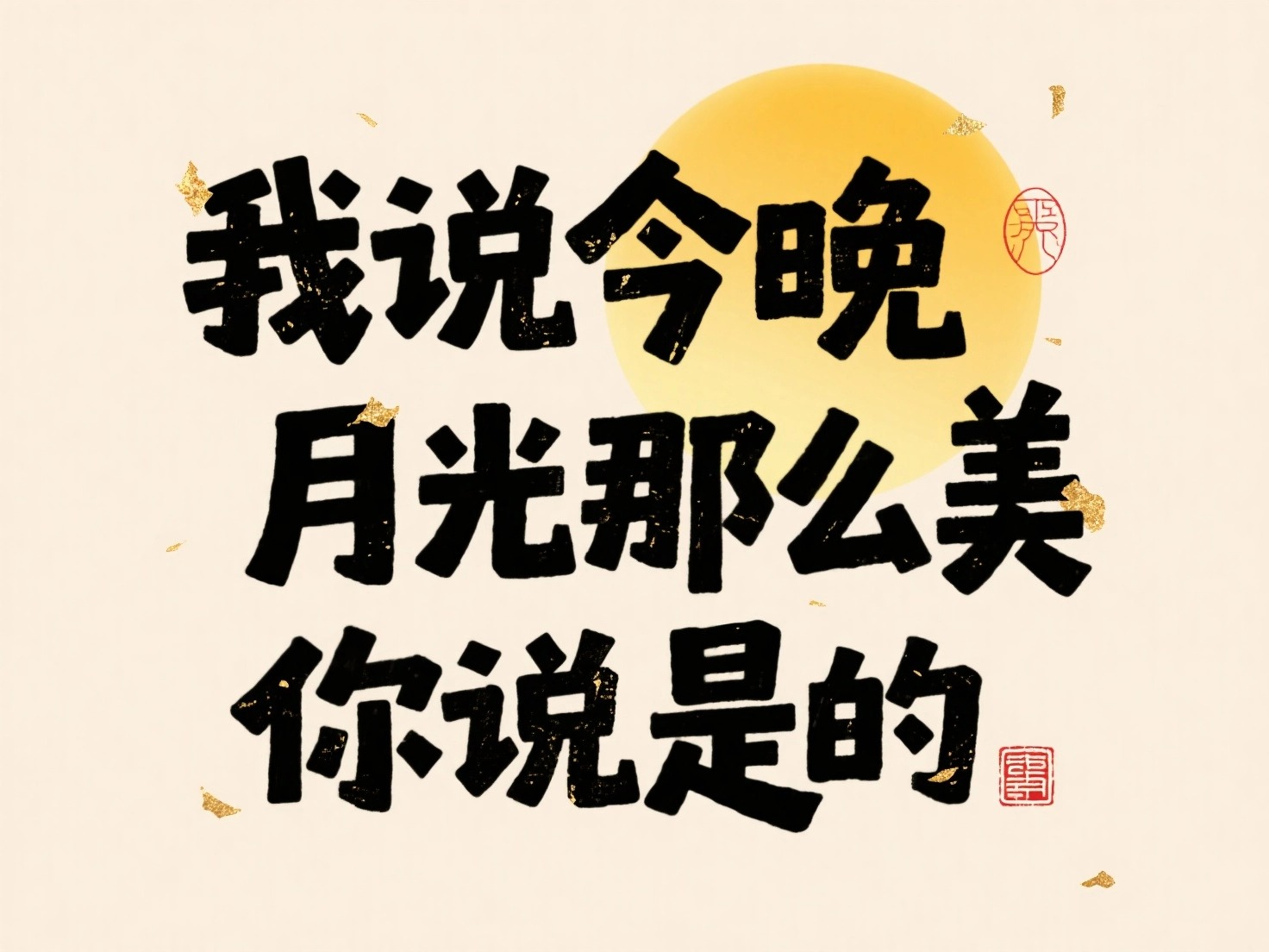 创意预览图