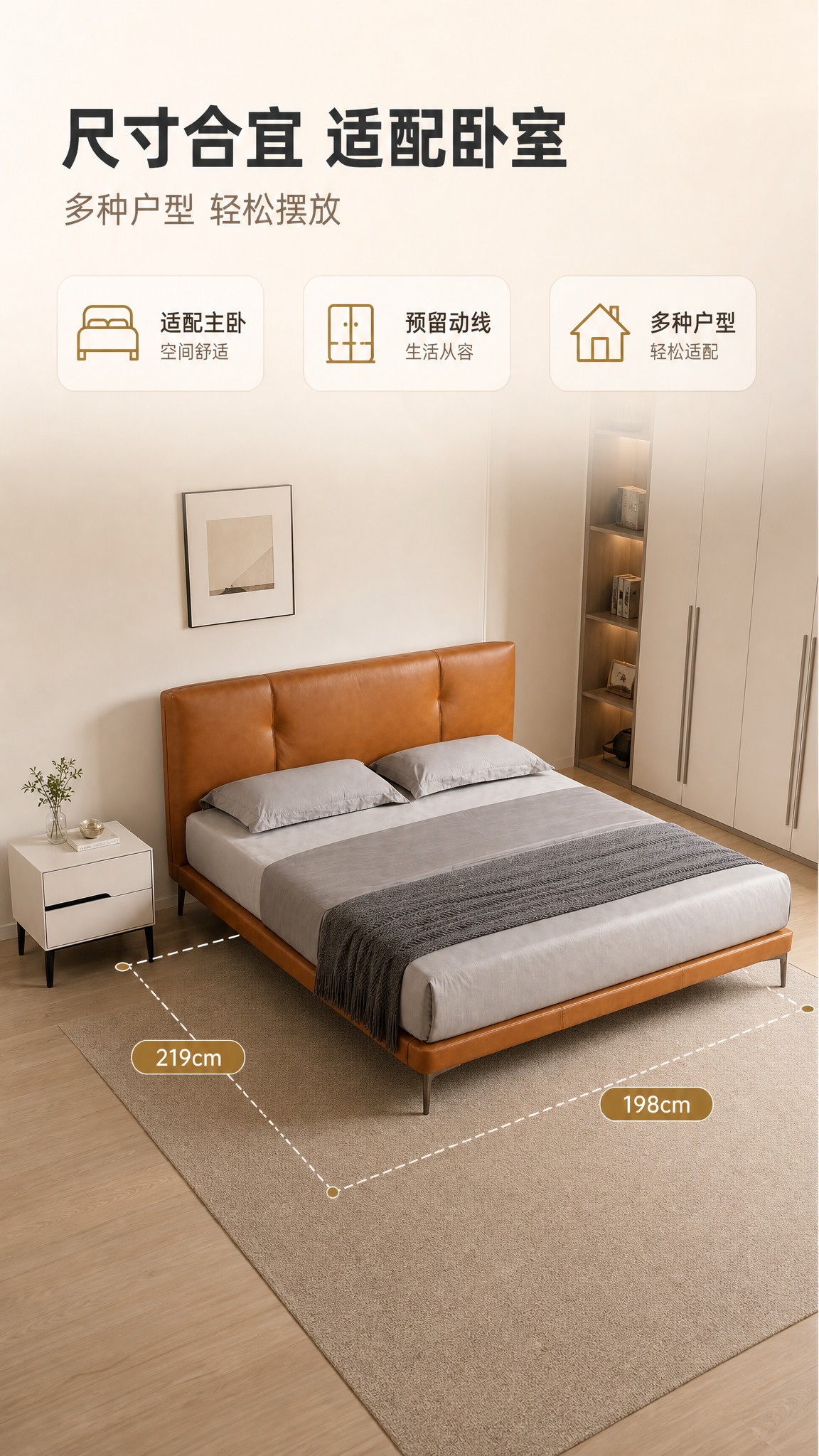 [商品] 使用【图1】焦糖棕真皮床+米白色床头柜；保留床与床头… - 图片创意预览