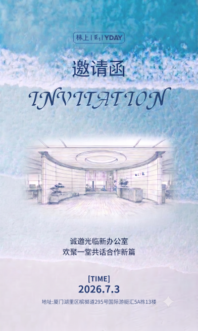 一比一替换邀请函顶部的logo，直接使用这张新logo图片的设计和文字，完全替换原顶部错误logo，保持新logo的大小比例与原logo位置完全一致，保持邀请函其余设计和所有文字内容不做任何修改预览效果