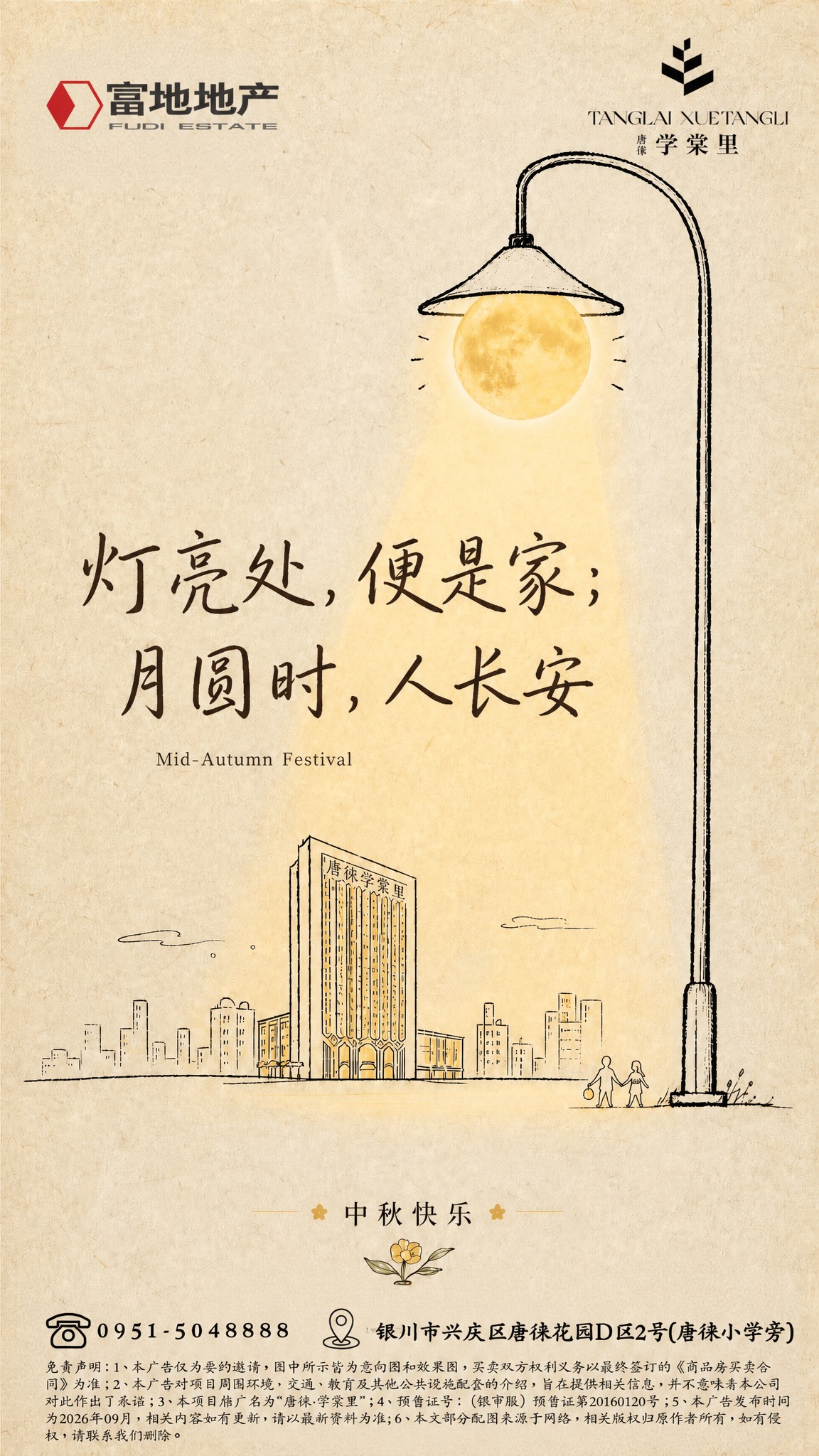 基于参考图进行精确复刻修改，保留原图全部版式骨架、构图、手绘线… - 图片创意预览