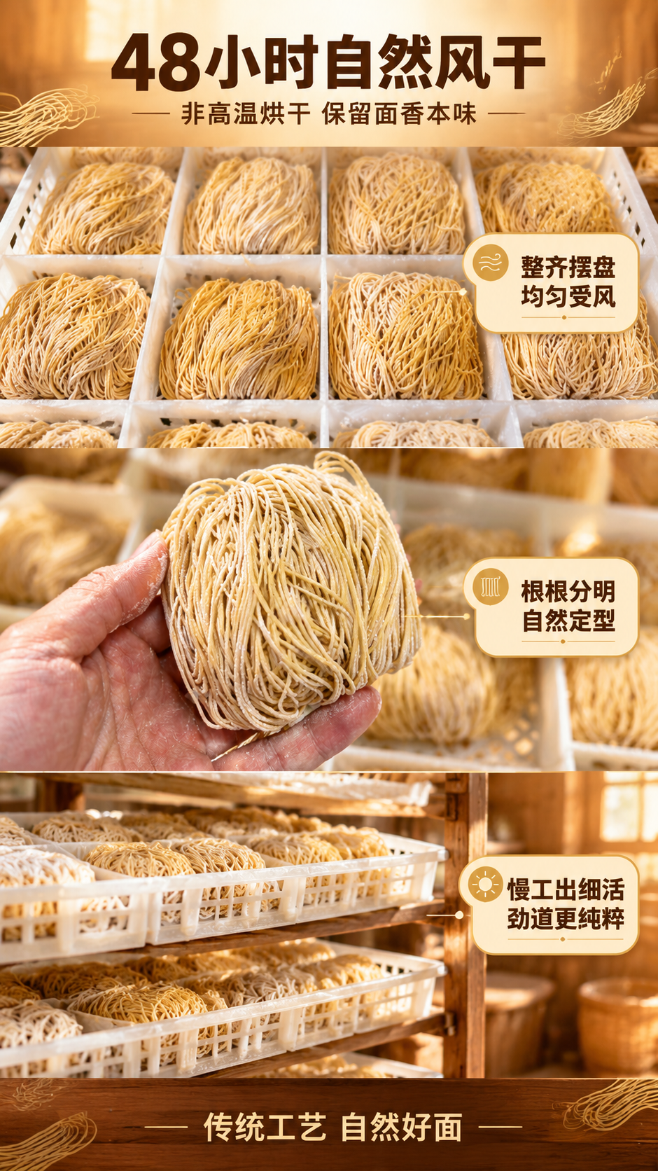 [商品] 使用【图1】【图2】【图3】鲜面自然风干场景；保留细… - 图片创意预览