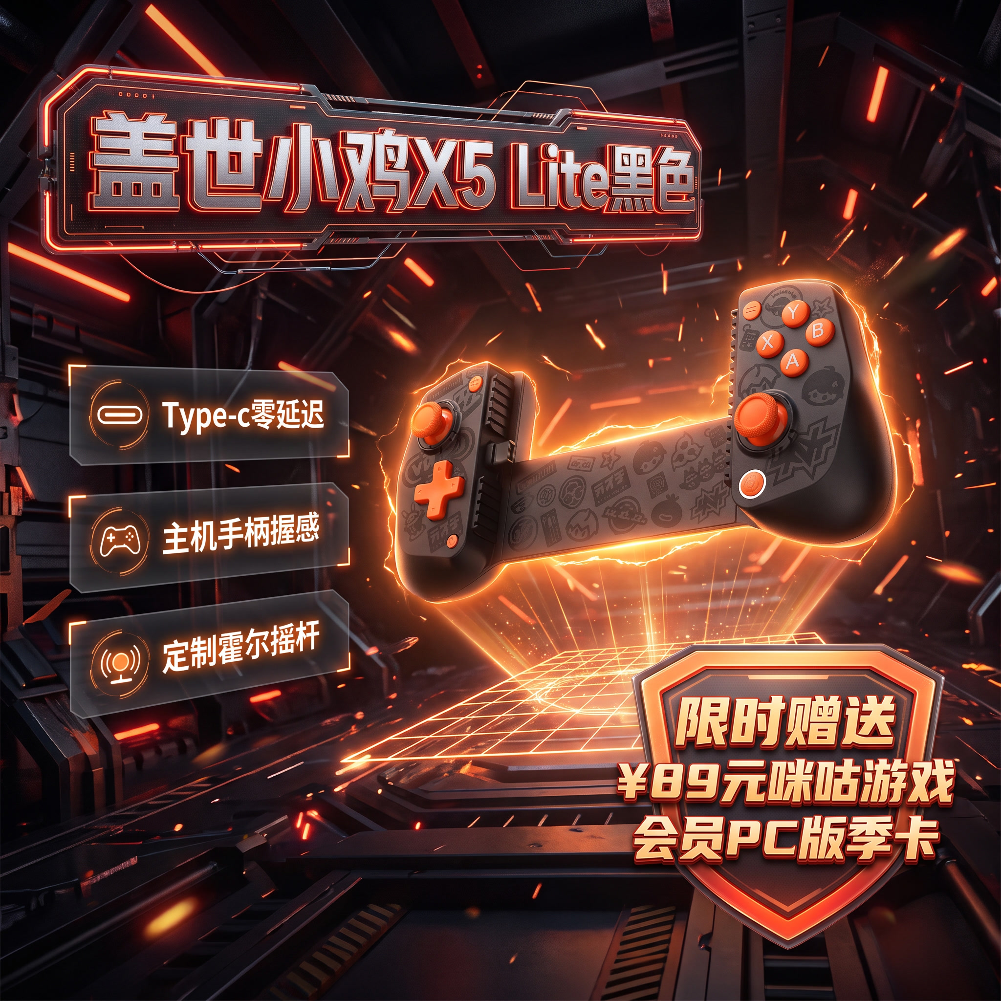 电商主图设计，硬核机甲游戏风格，画面主体为图中的黑色拉伸游戏手… - 图片创意预览