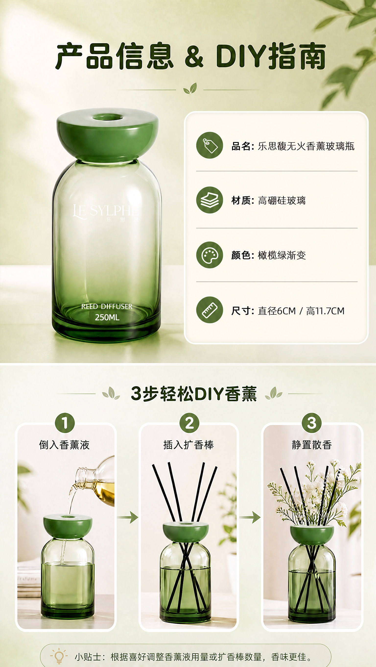 将图中所有香薰玻璃瓶的瓶盖（包括上方大瓶、下方DIY三步图中的… - 图片创意预览