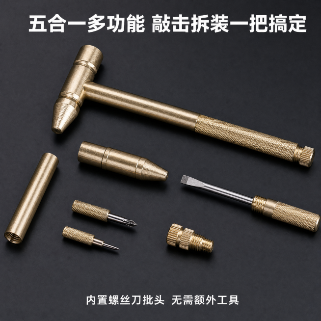 [主图-6] 五合一多功能小榔头功能展示。
[氛围风格] 专业拆解展示，突出多功能特性；
[画质] 商业摄影，高清8K，细节清晰；
[元素] 五合一小榔头主体搭配拆解后的不同批头配件展开摆放，展示可换预览效果
