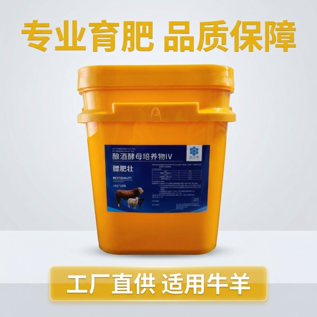 [主图 5 信任转化] 膘肥壮牛羊饲料添加剂收尾转化图，保持简约专业风格统一。黄色桶装产品居中展示，上方大标题文案 "专业育肥 品质保障"，底部设置半透明悬浮条，文字标注 "工厂直供 适用牛羊"。背景预览效果