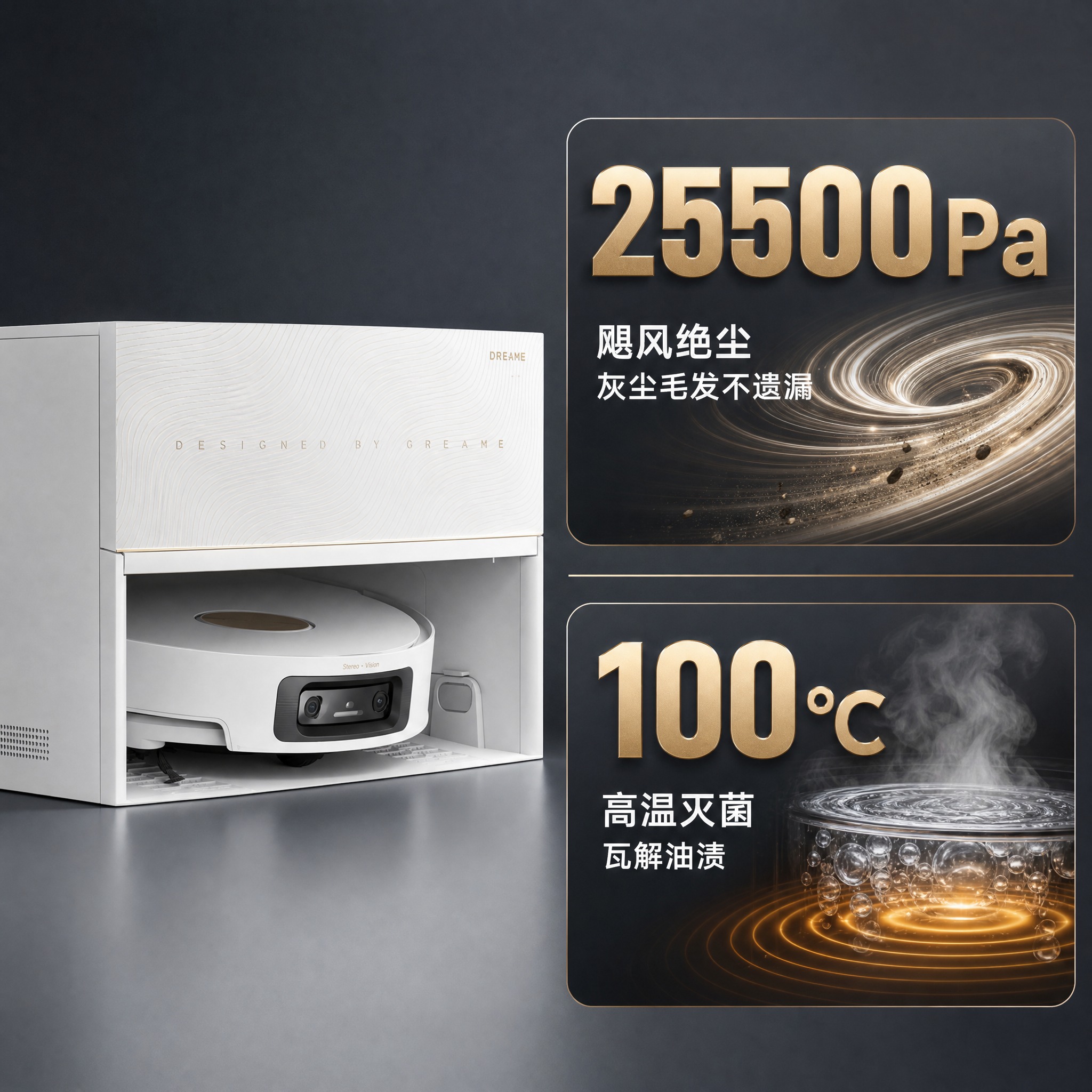 [主图-2] 核心价值卖点图，突出25500Pa飓风吸力和10… - 图片创意预览