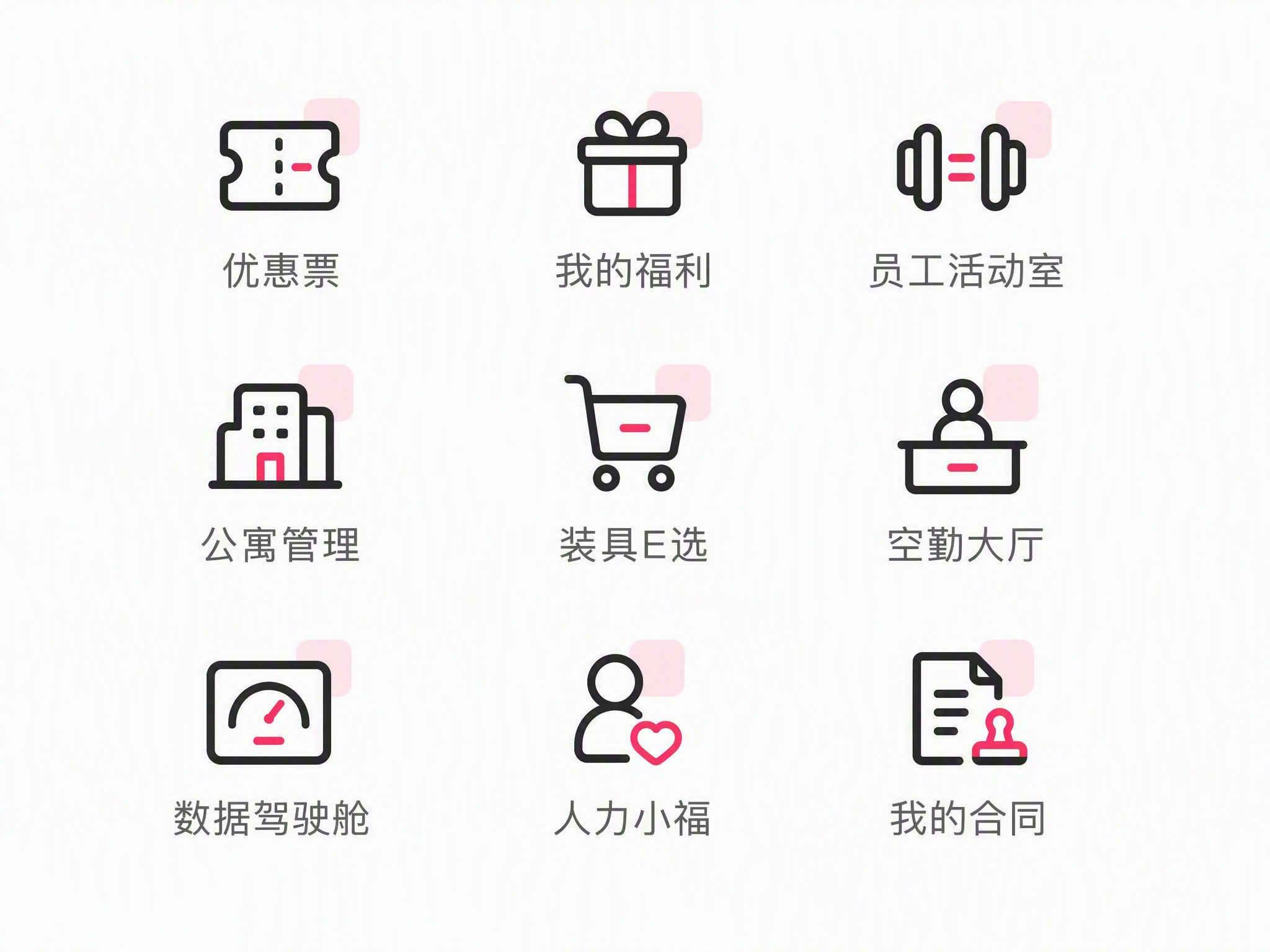 严格参考图中的图标设计风格，生成9个同风格图标。风格特征：1）… - 图片创意预览