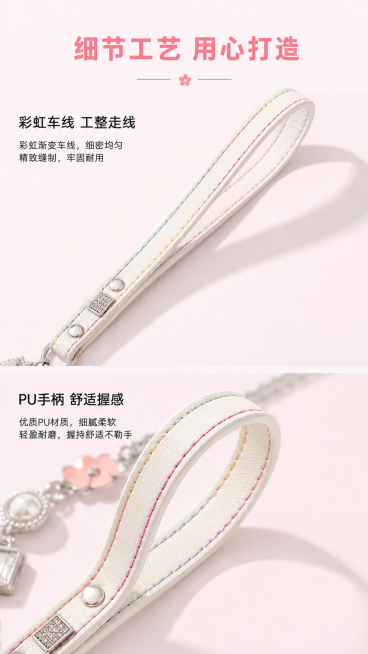 [第2屏] 局部细节特写，樱粉星芒珍珠链条宠物牵引绳，分别展示彩虹车线走线工艺和PU手柄材质。
[氛围/风格] 樱花少女轻奢风，简约精致，商业产品摄影质感，清晰通透。
[元素布局] 使用【图1】作为商预览效果