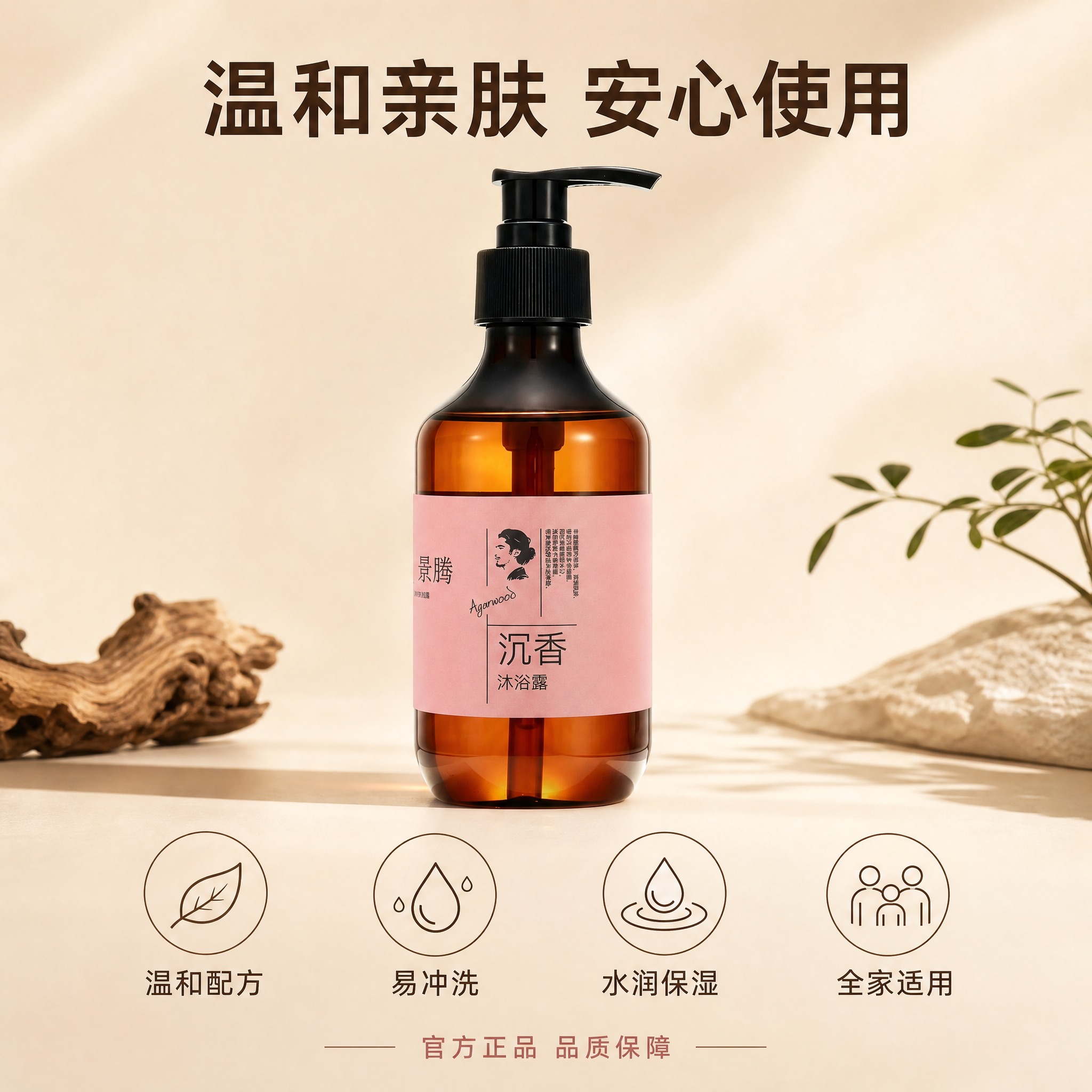[主图-5] 产品信任背书 温和亲肤全家适用。 [统一基调]… - 图片创意预览