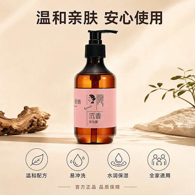 [主图-5] 产品信任背书 温和亲肤全家适用。
[统一基调] 整体风格为东方禅意高级质感，背景主色为暖棕渐变搭配柔雾感，标题字色为深棕色，辅助字色为豆沙粉，强调色为暖金色，字体为干净非衬线体，字号层级分明，卡片和图标采用极简细线风格。
[画面] 产品瓶身位于画面中央偏上位置，约占画面40%，正面展示。瓶身下方横向排列四个圆形图标，分别代表不同的产品优势。背景为干净的浅暖米色渐变，简洁大气。画面底部有一行服务承诺文字。
[光影质感] 干净的商业摄影棚拍质感，正面柔光布光，瓶身清晰通透，整体画面干净明亮，突出产品的专业感和信任感。
[配色] 背景浅暖米色，图标深棕色线条，标题深棕色，辅助文字豆沙粉色，强调色暖金色。
[文字版式] 画面上方主标题"温和亲肤 安心使用"，大号深棕色非衬线粗体字；瓶身下方四个圆形图标分别配文："温和配方""易冲洗""水润保湿""全家适用"，图标下文字为深棕色中号字体；画面最底部一行小字"官方正品 品质保障"，豆沙粉色字体。文字布局均衡，不遮挡产品主体。
[输出要求] 1080*1080像素正方形，文字清晰可读，产品清晰完整，整体简洁专业。禁止变形、错字、模糊、杂乱、水印、平台Logo。禁止使用绝对化用语。