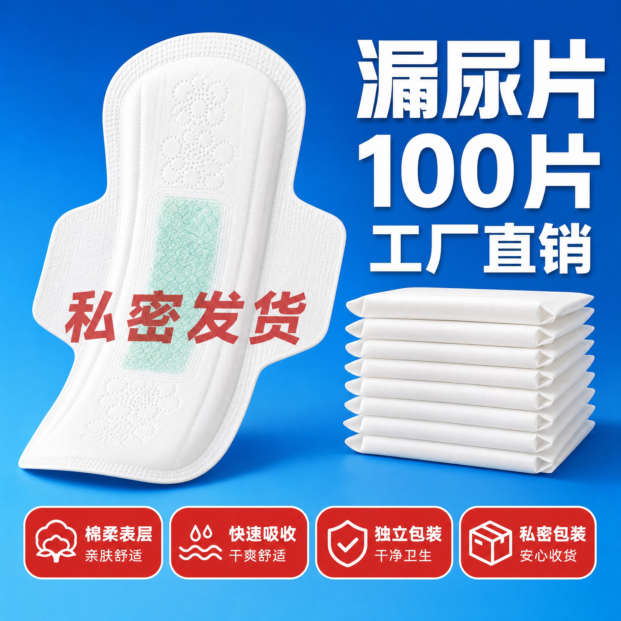 [主图-4] 产品结构与私密发货 信任背书。 [统一基调] 拼… - 图片创意预览