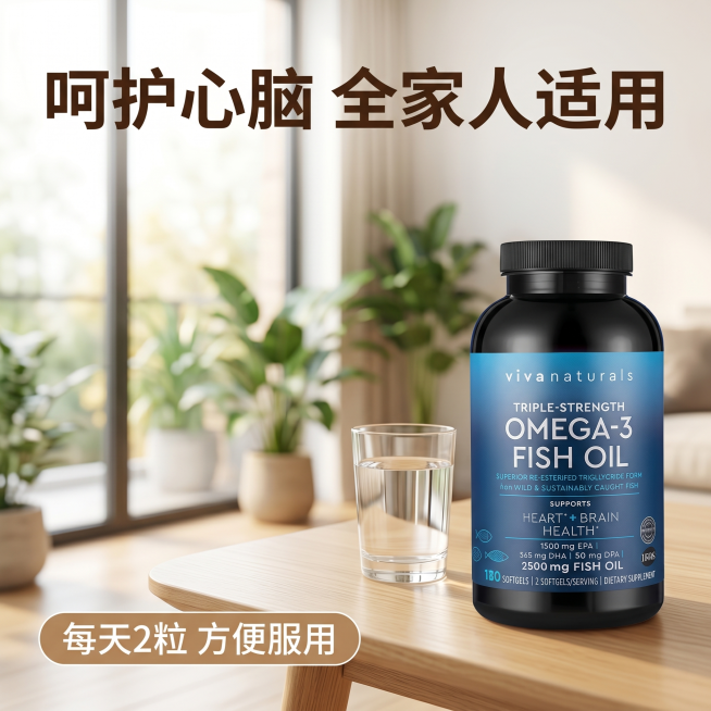 [主图-4] 鱼油适用人群场景展示图。氛围风格：自然温馨，健康生活方式。画质：商业摄影质感，光线柔和通透，产品清晰真实，画面干净高级。元素：干净明亮的现代客厅桌面场景，桌面简约浅色木纹，鱼油瓶放置在画预览效果