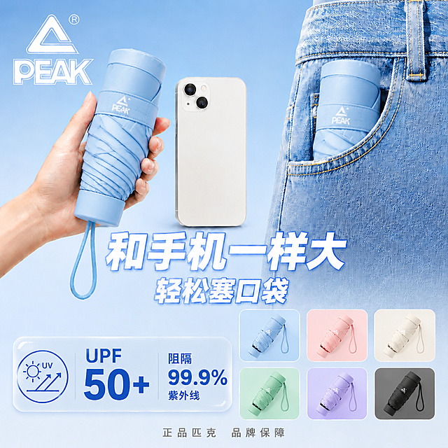 参照提供的正确产品图，将所有色卡中的雨伞修改：去掉红色圈出位置多余的伞头部分，把挂绳移动到雨伞尾部，修正主图雨伞和口袋里的雨伞到正确样式，保持海报整体布局、文案、配色、排列不变