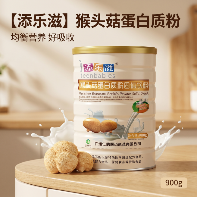 [主图 1] 添乐滋猴头菇蛋白质粉首图，自然健康场景
[氛围风格] 专业稳重品质风，符合京东平台调性
[画质] 商业摄影质感、光线柔和通透、产品清晰真实、画面干净高级
[元素] 产品罐体居中展示，猴头预览效果