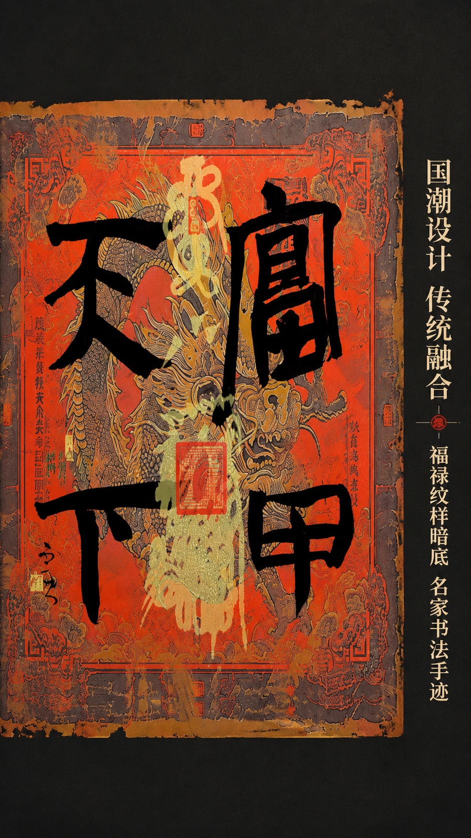 创意预览图