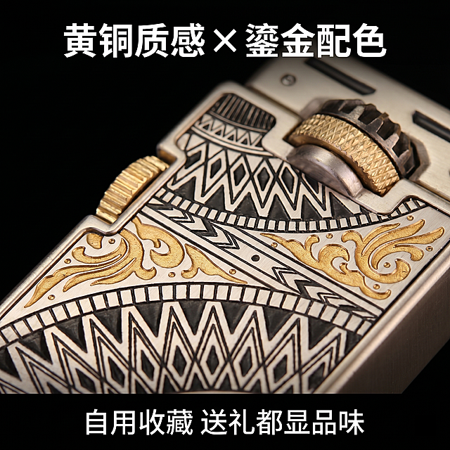[主图 3] 打火机浮雕錾刻细节材质展示。
[氛围风格] 微距细节特写，突出工艺品质感；
[画质] 商业摄影质感、光线柔和通透、产品清晰真实、画面干净高级。
[元素] 特写打火机表面的浮雕錾刻花纹区域，放大展示纹路细节，清晰呈现手工雕刻的肌理层次感。保持打火机外观结构、材质质感、颜色与输入产品图绝对一致，杜绝任何变形和色差，精细化处理。特写区域占画面主体，深色简洁背景衬托。商品主体占比约 75%，画面满屏无边框。
[光影] 侧光打在浮雕纹路表面，形成明暗阴影，突出雕刻纹理的凹凸质感，黄铜鎏金材质反光细腻高级。
[配色] 深黑色背景衬托，金属金银黄铜颜色自然突出，质感强烈。
[视角构图] 微距平视特写，对焦精准在浮雕花纹区域，浅景深突出细节。
[文字版式] 顶部主标题「黄铜质感 × 鎏金配色」白色加粗大号字体居中，底部小字说明「自用收藏 送礼都显品味」，字体较小，不遮挡核心细节区域。
[比例分辨率] 1:1 比例，2k 分辨率；文字清晰锐利，画面超高清。
[负向提示词] 变形，水印，文字错乱，产品图模糊，背景杂乱，遮挡主体。