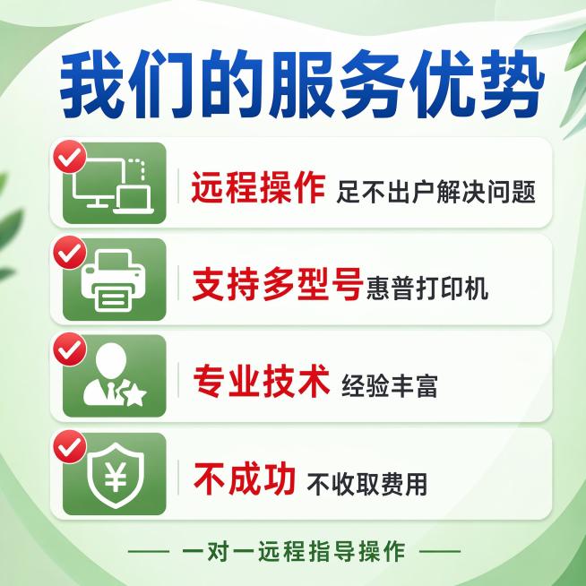 [主图-3] 服务优势展示图，整体风格和首图统一，讲清专业优势。
[氛围风格] 专业可靠，条理清晰，增强信任。
[画质] 高清商业质感，排版干净，文字清晰。
[元素] 绿色主背景，分点列出服务优势，每预览效果