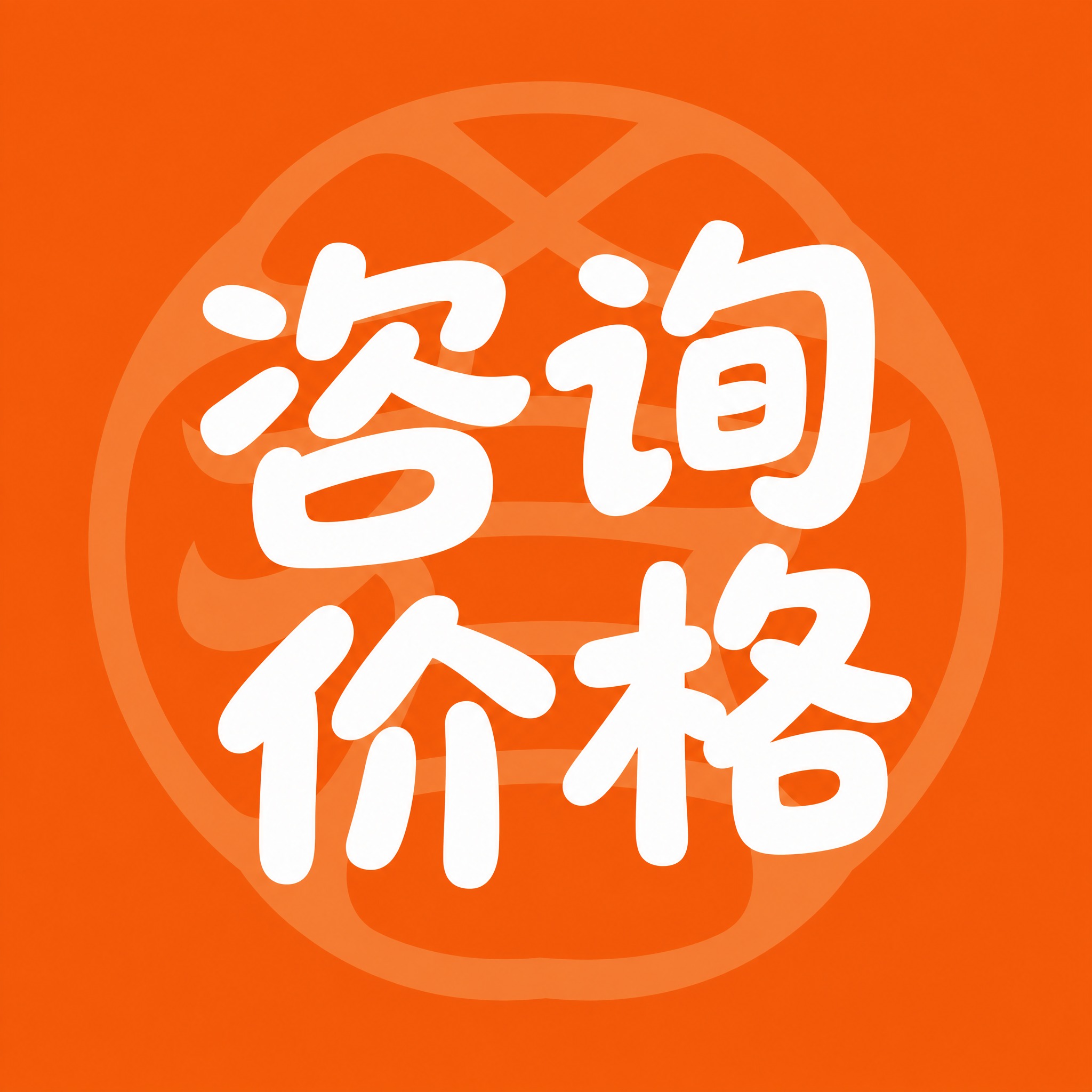 干净的纯橙色背景。背景中央放置一个端正不倾斜的篮球线稿图案（与… - 图片创意预览