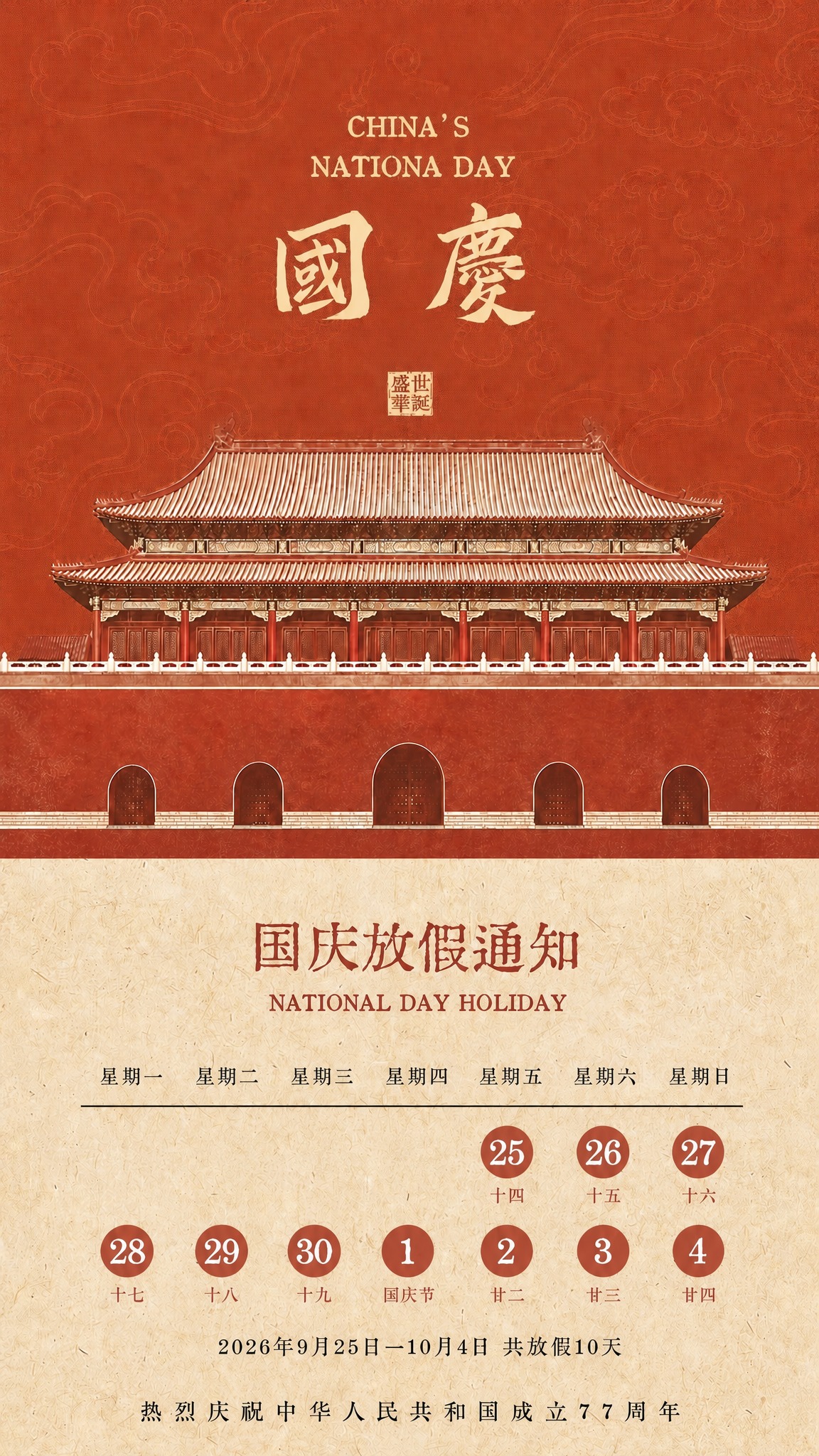 参考图版式复刻，保留整体版式骨架、配色体系和氛围，仅修正日历的… - 图片创意预览