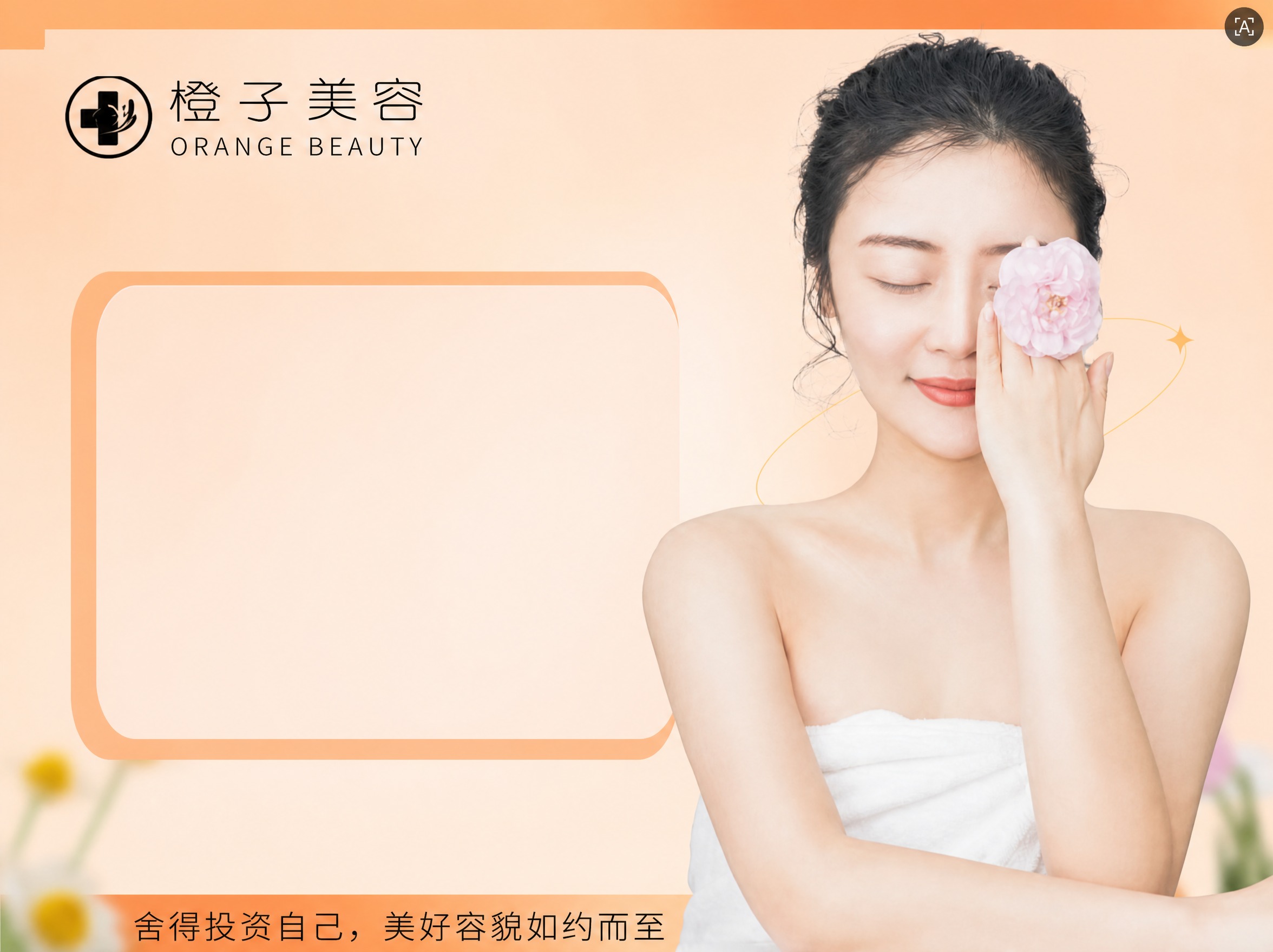 以第一张图为底图，仅做以下三处修改，其余内容（右侧闭眼女性人物… - 图片创意预览