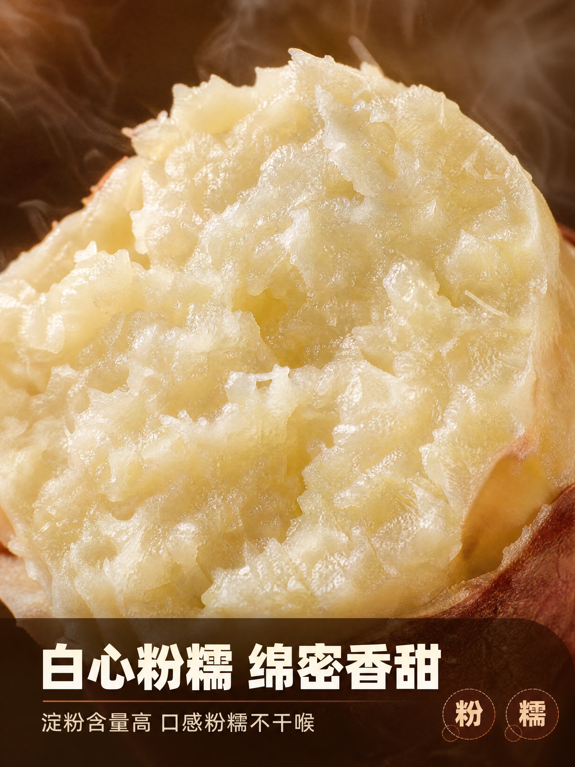 [商品] 使用【图1】山东青岛哈密地瓜（白心蜜薯）断面；保留白… - 图片创意预览