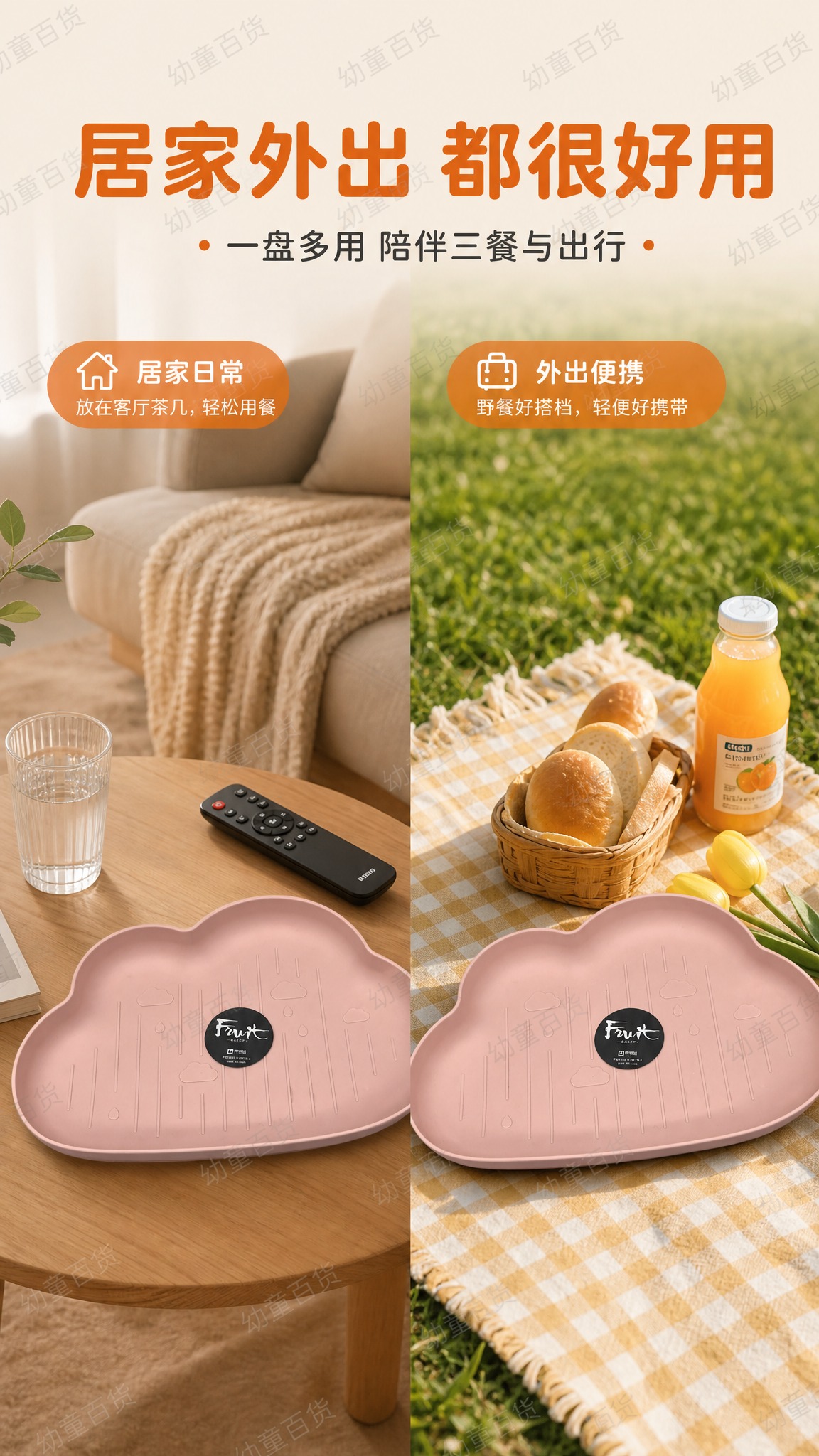[详情图5] 9:16竖版详情页，展示云朵餐盘居家与外出便携场… - 图片创意预览