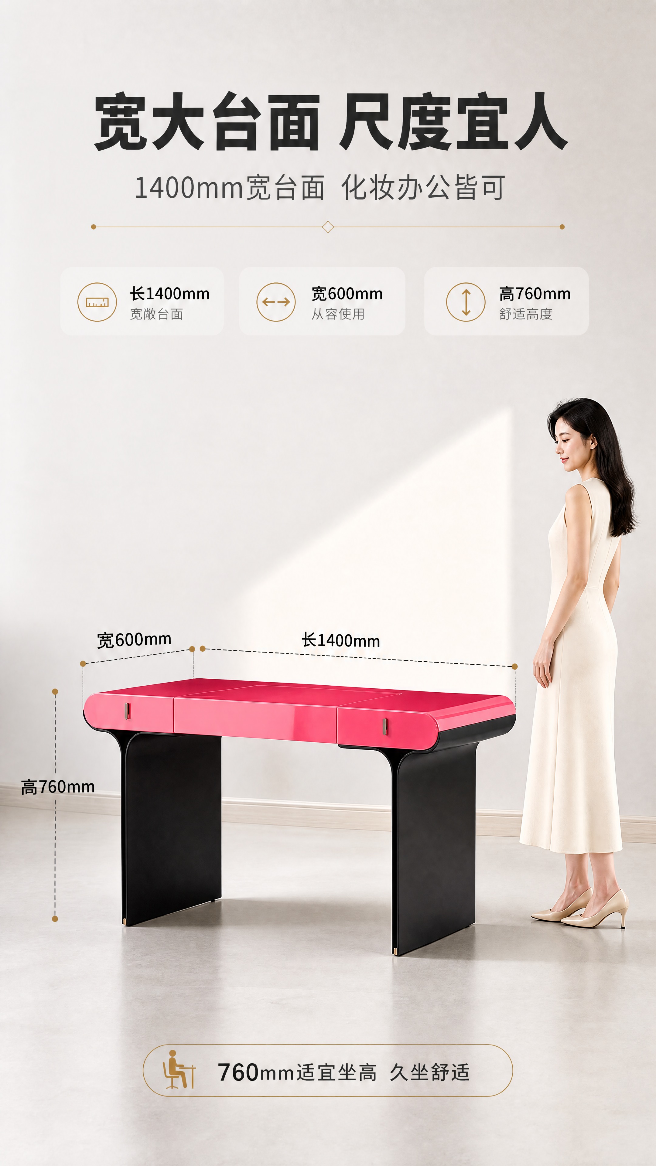 [商品] 使用【图1】玫红色亮面台面+黑色U型底架妆台；保留整… - 图片创意预览