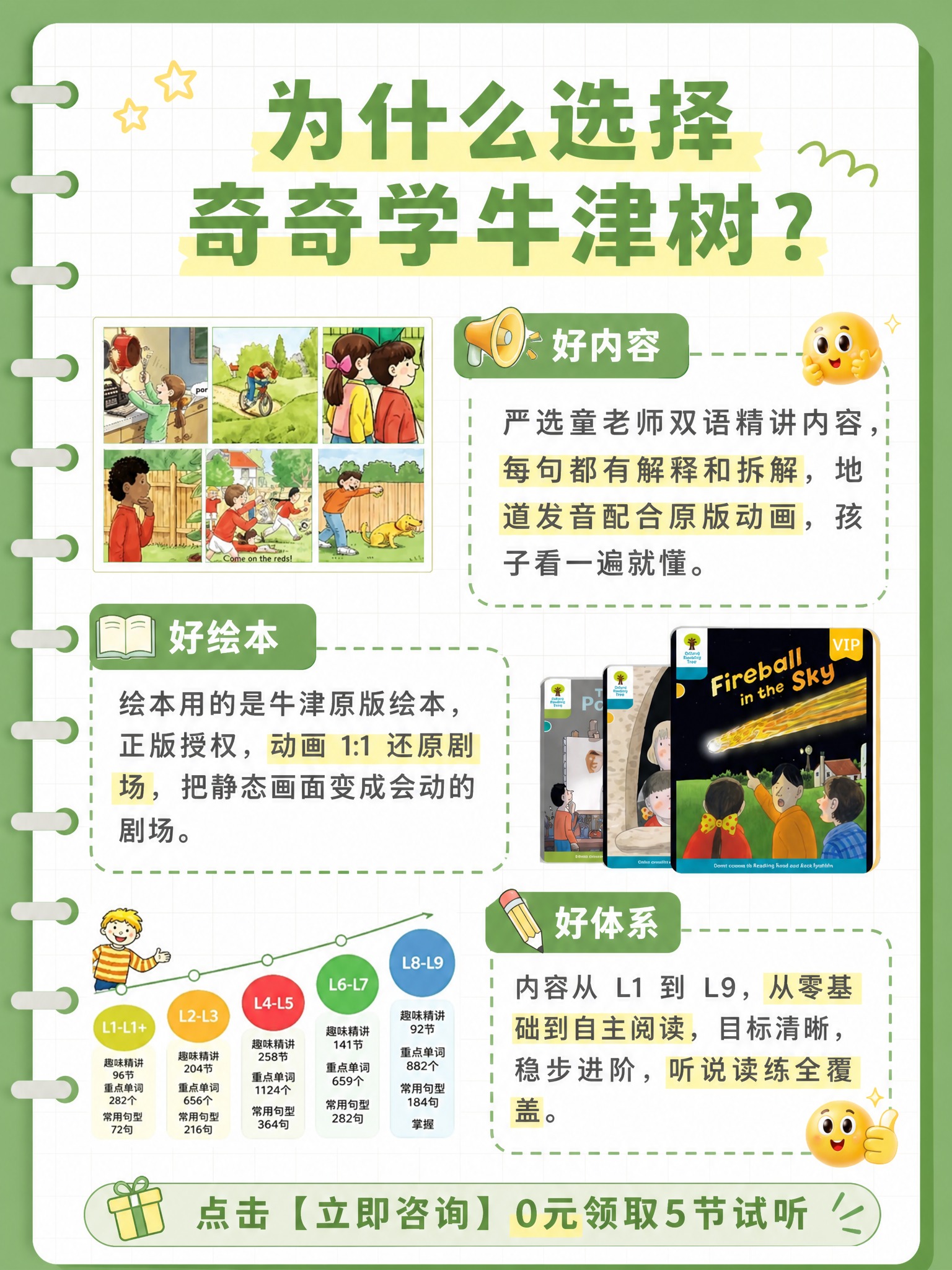 将这张海报的全部内容（包括所有文案、图片、排版结构）改成图3的… - 图片创意预览