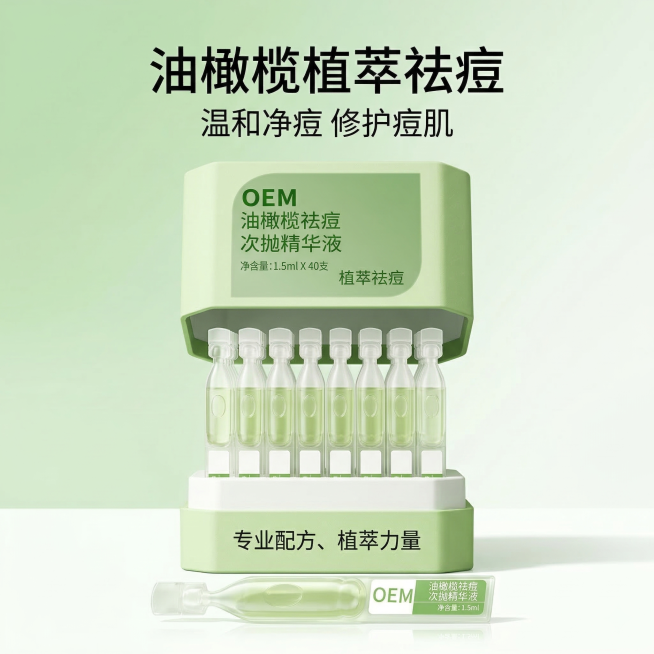 主视觉海报，严格还原上传的油橄榄植萃祛痘次抛精华液产品图，包括包装设计、颜色、LOGO位置、文字内容、图案元素等所有细节，产品规格1.5ml×40支，单支净含量1.5ml，产品整体居中展示，外盒打开状预览效果