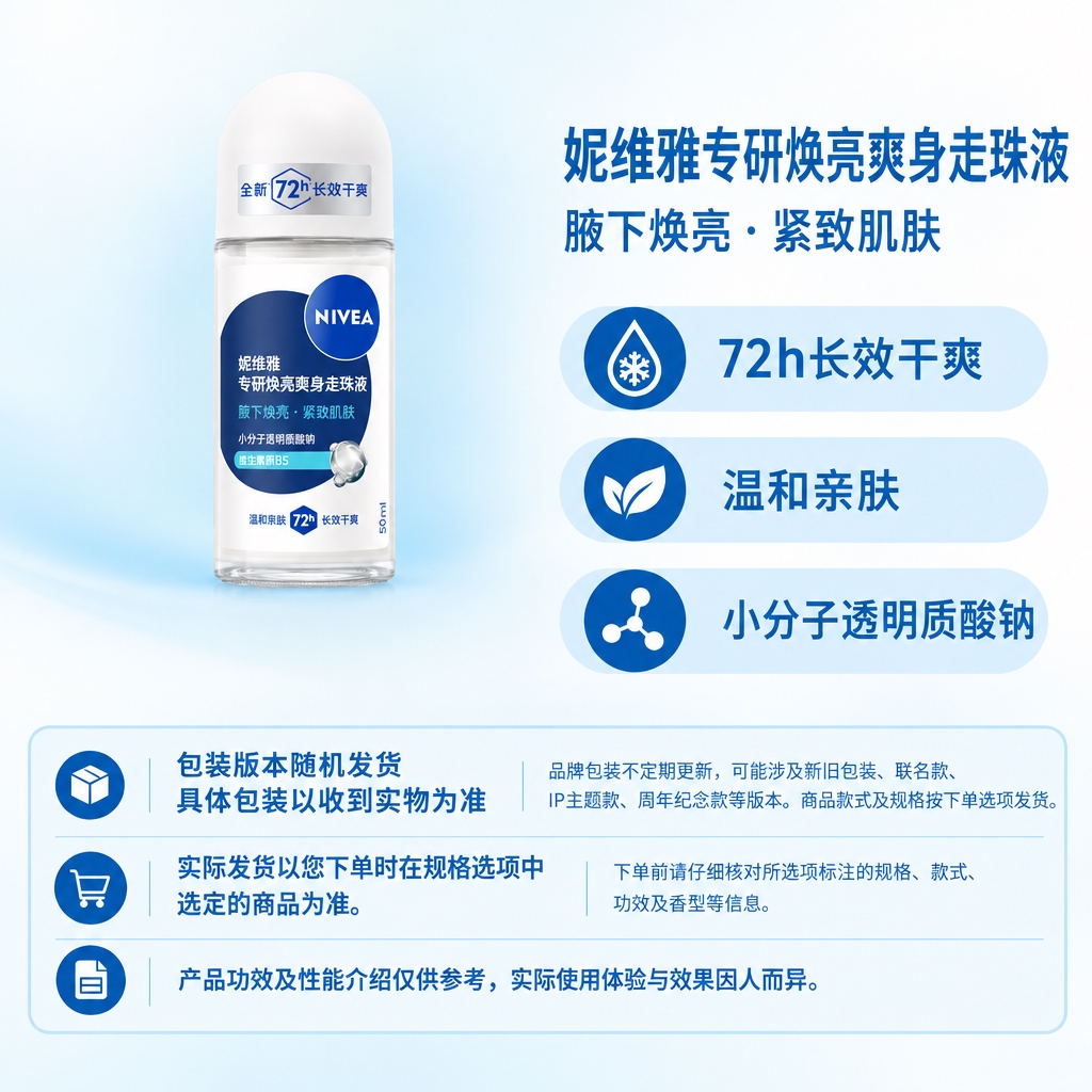复刻指定母版版式制作电商单品主图，1:1方图。 【母版参考】使… - 图片创意预览