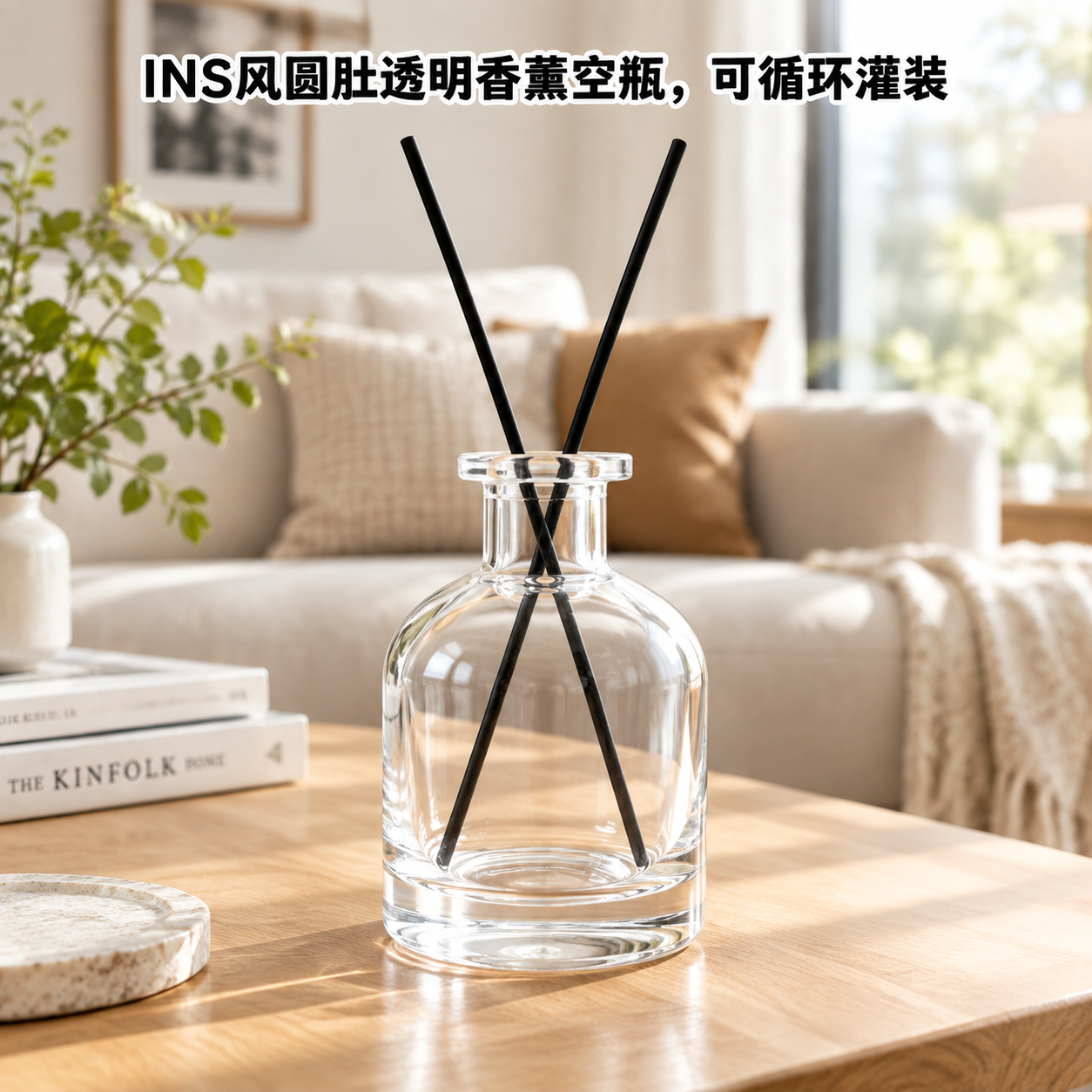 电商商品主图，960×960，圆肚透明香薰玻璃瓶，瓶内插两根黑… - 图片创意预览
