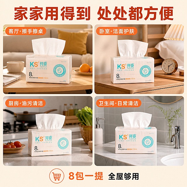 [商品] 使用【图1】开爽牌柔韧面巾纸；保留包装外观与Logo；分别在四个场景中出现产品：客厅茶几、卧室床头柜、厨房台面、卫生间洗手台。
[画面] 第6张·多场景适用页，目标展示产品多场景多用，凸显实用性与性价比。四宫格拼图构图，2×2四个场景格子：左上客厅、右上卧室、左下厨房、右下卫生间，每个场景中都有开爽面巾纸自然摆放，融入真实生活场景。每个格子有场景标签。整体背景为暖米色边框。
[视觉] 套系策略：风格=拼多多接地气温馨商业摄影风；标题字=粗黑体大字报风格；正文字=清晰无衬线黑体；主色=橙蓝品牌色（橙色#FF8A3D、青色#36CFC9）；背景延展=暖米色边框+四个真实场景各自独立色调，客厅暖黄、卧室柔和、厨房明亮、卫生间清爽；强调色=亮橙色，用于场景标签与图标；标题色=深橙红色；正文色=深灰近黑；组件=四宫格分隔线、场景圆角标签、顶部标题条；光影=每个场景独立自然光影，整体风格统一。
[文字] 顶部大标题"家家用得到 处处都方便"，四格分别标注："客厅·擦手擦桌"、"卧室·洁面护肤"、"厨房·油污清洁"、"卫生间·日常清洁"，底部小字"8包一提 全屋够用"。文字全部横排，每格标签清晰，手机端可读。
[规格] 图片比例1:1正方形，4K，负向提示：避免变形、错字、文字过小、极限词、包装文字错乱、场景不真实。