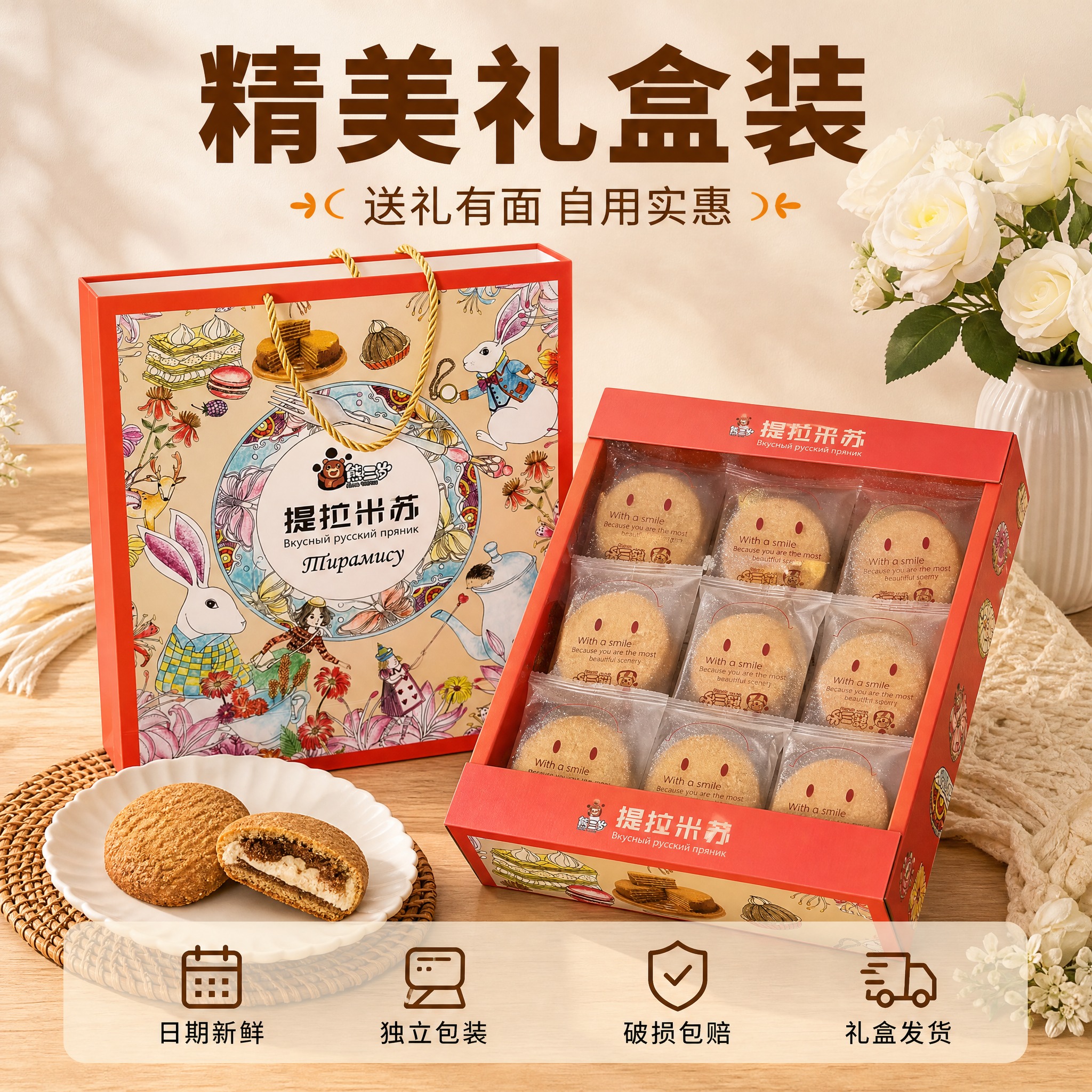 [主图-5] 礼盒展示与服务承诺，主题：精美礼盒装 送礼自用两… - 图片创意预览